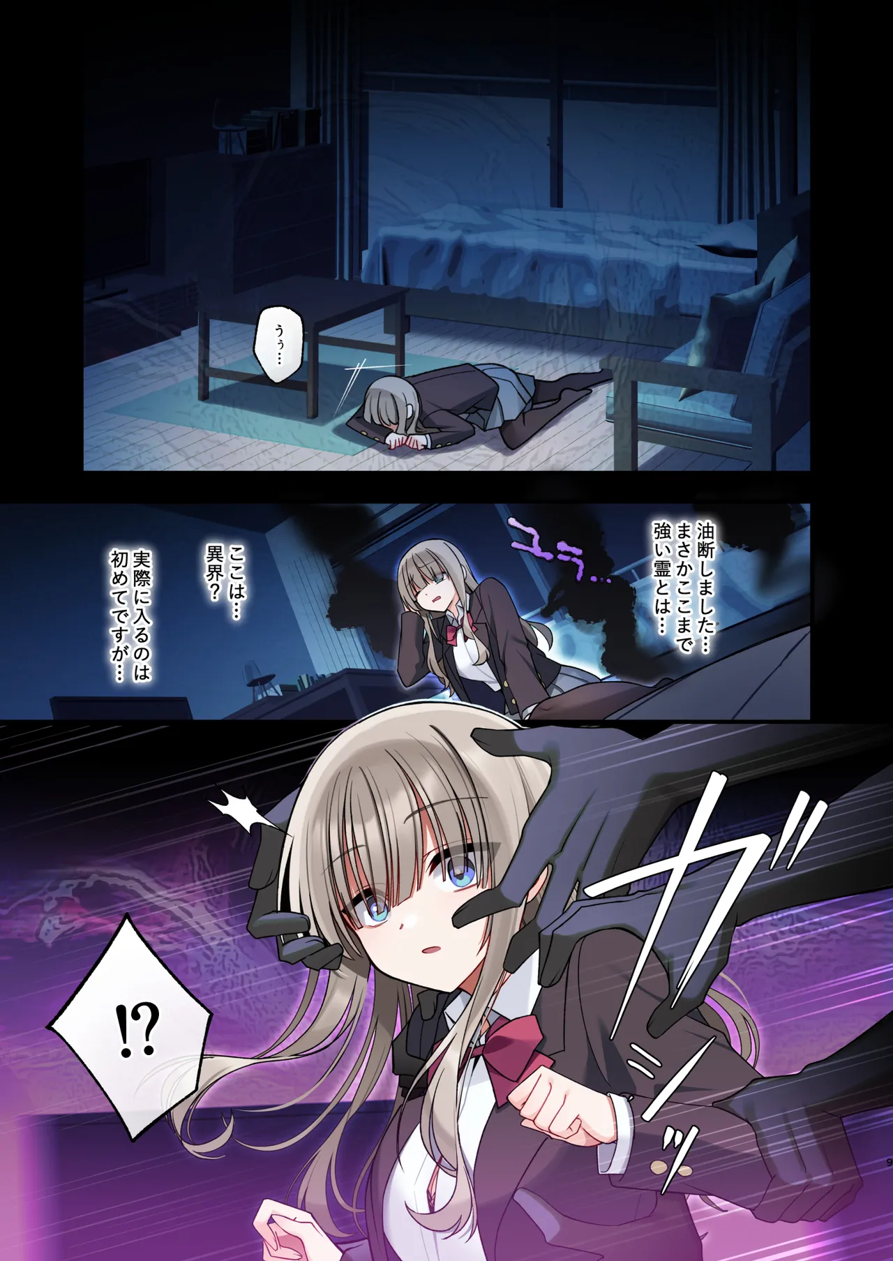 Manga Page 9