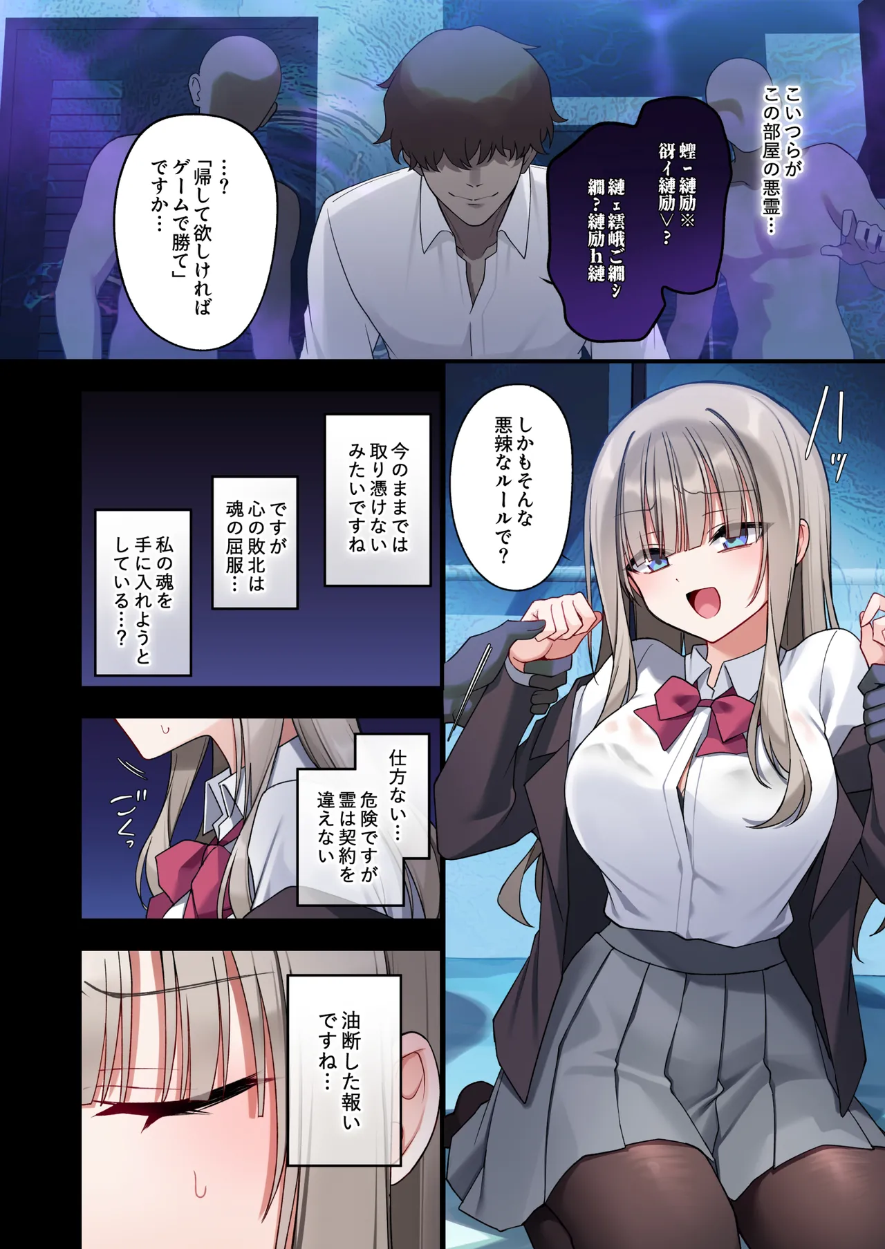 Manga Page 10