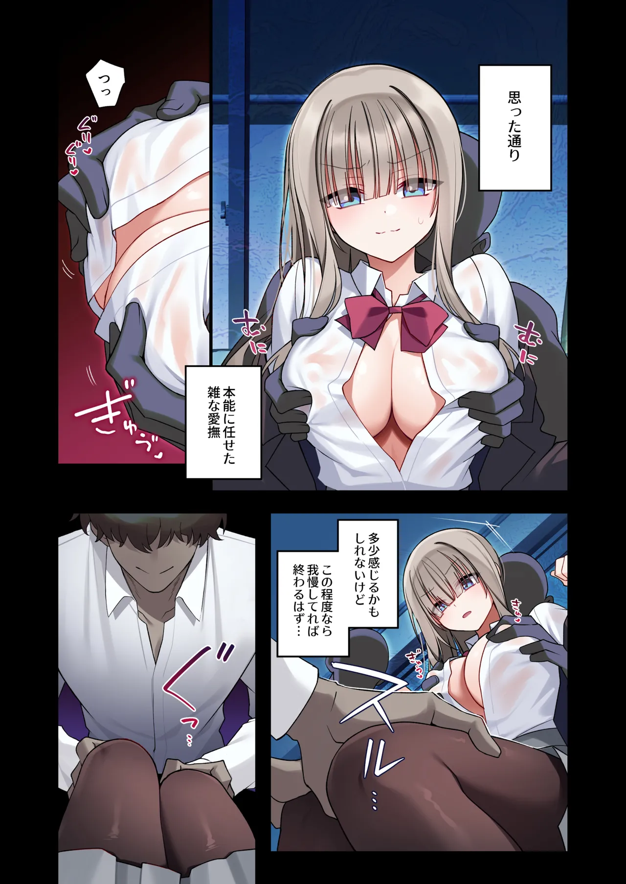 Manga Page 13