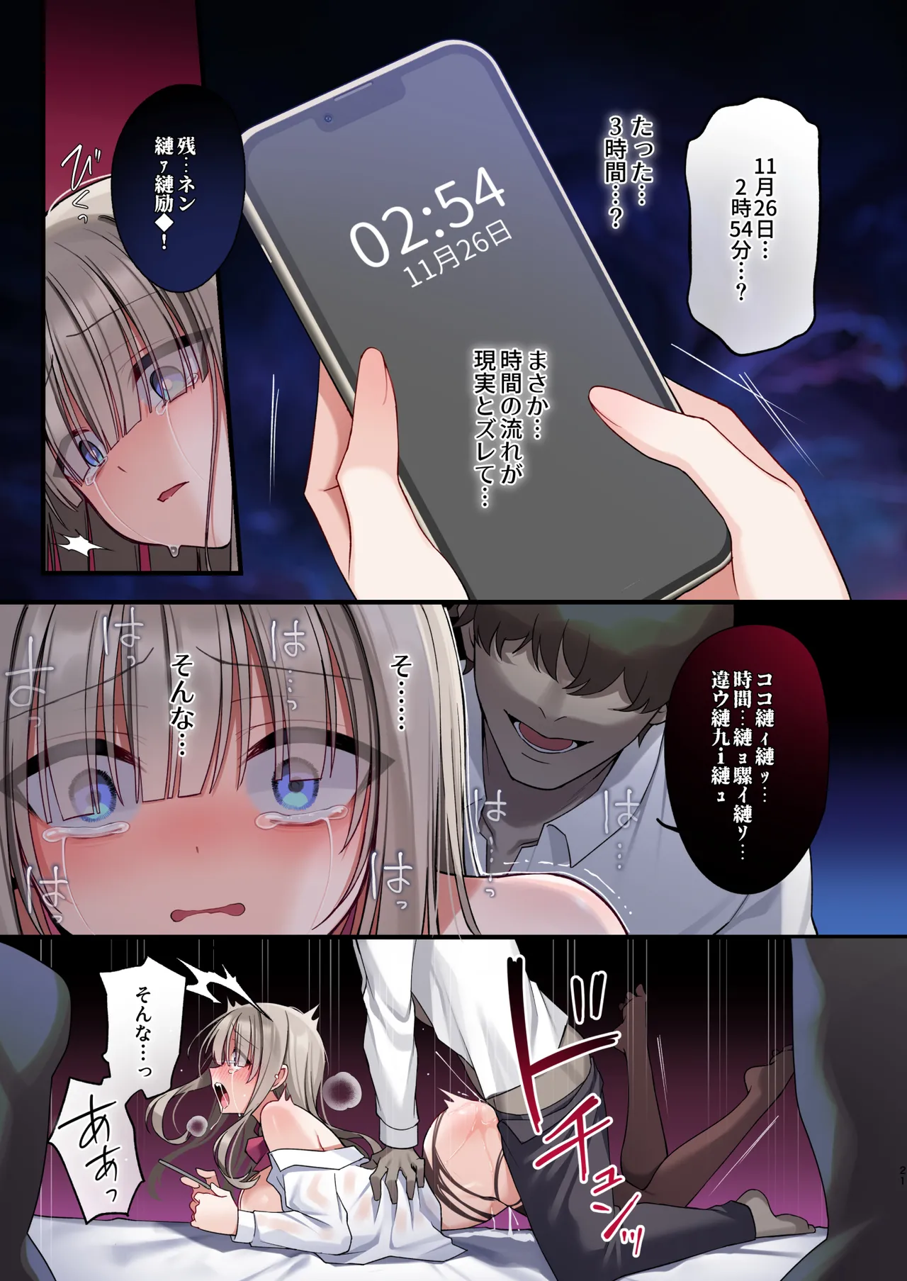 Manga Page 21