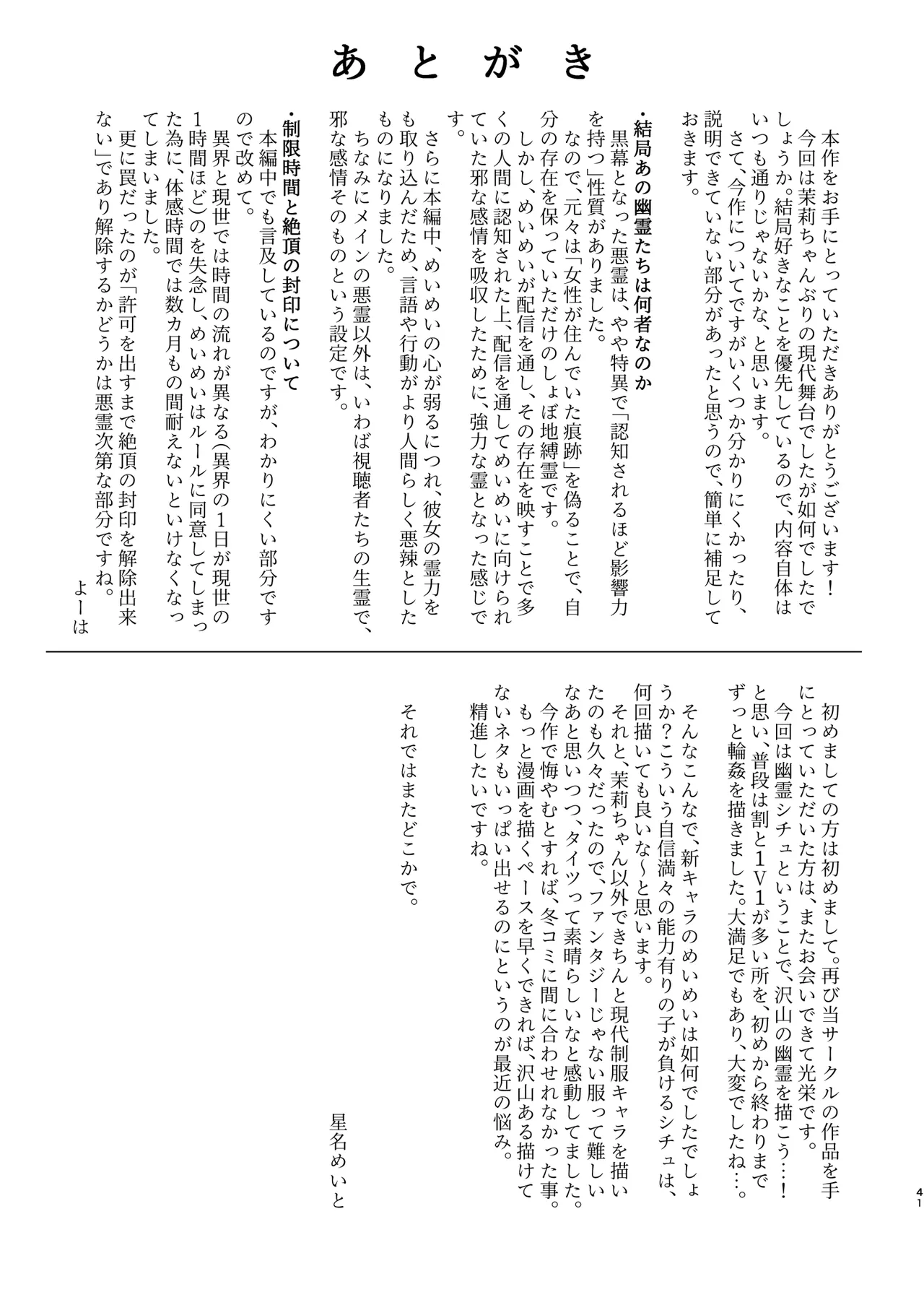 Manga Page 41