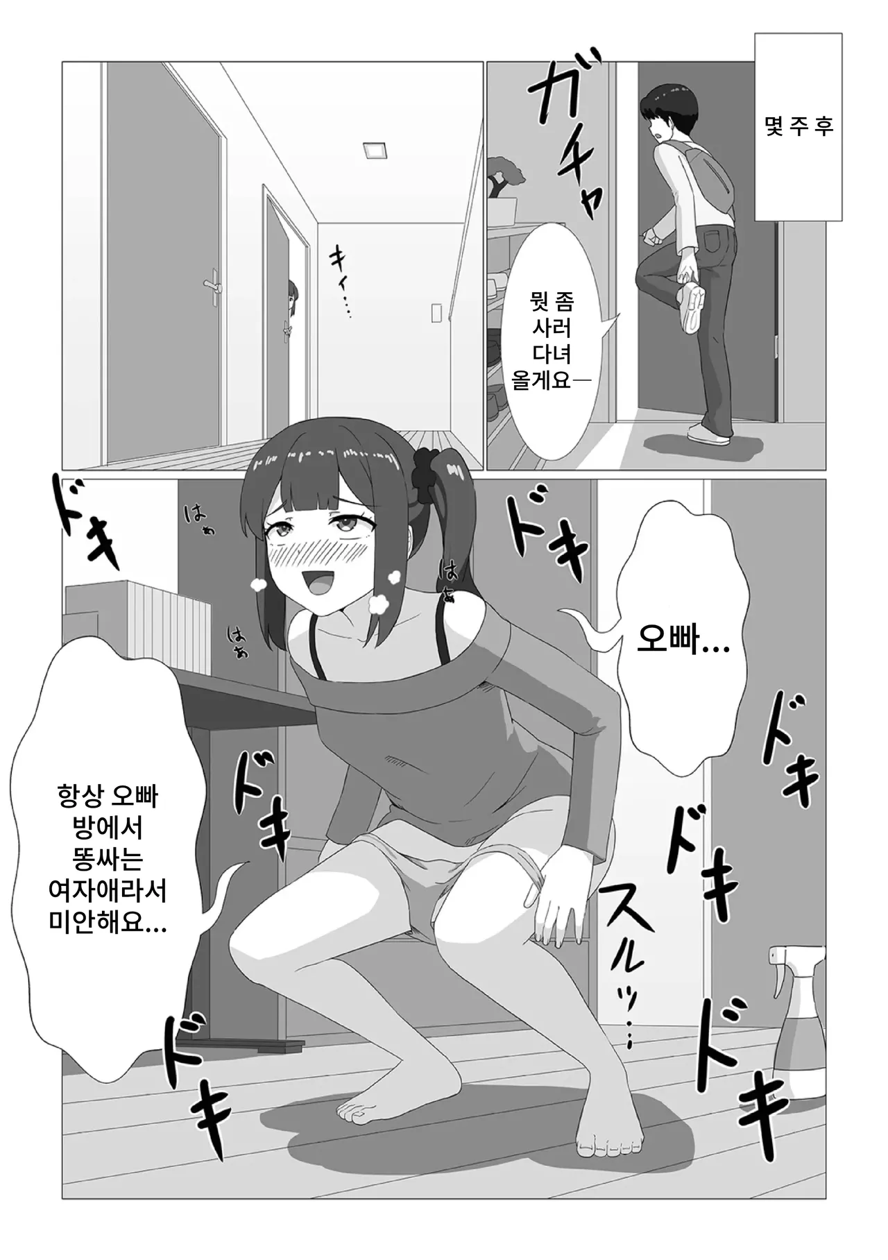 Manga Page 2