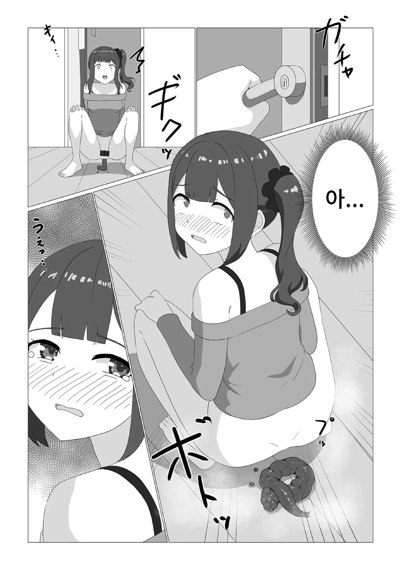 Manga Page 4