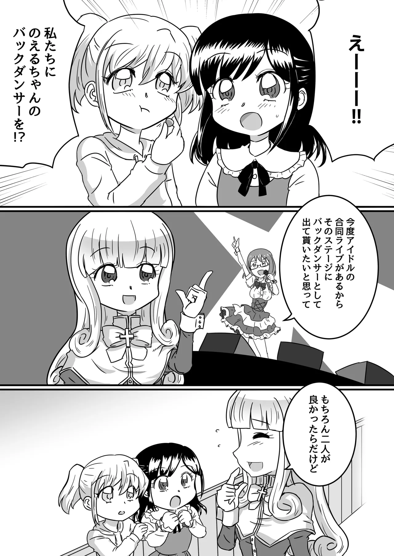 Manga Page 2