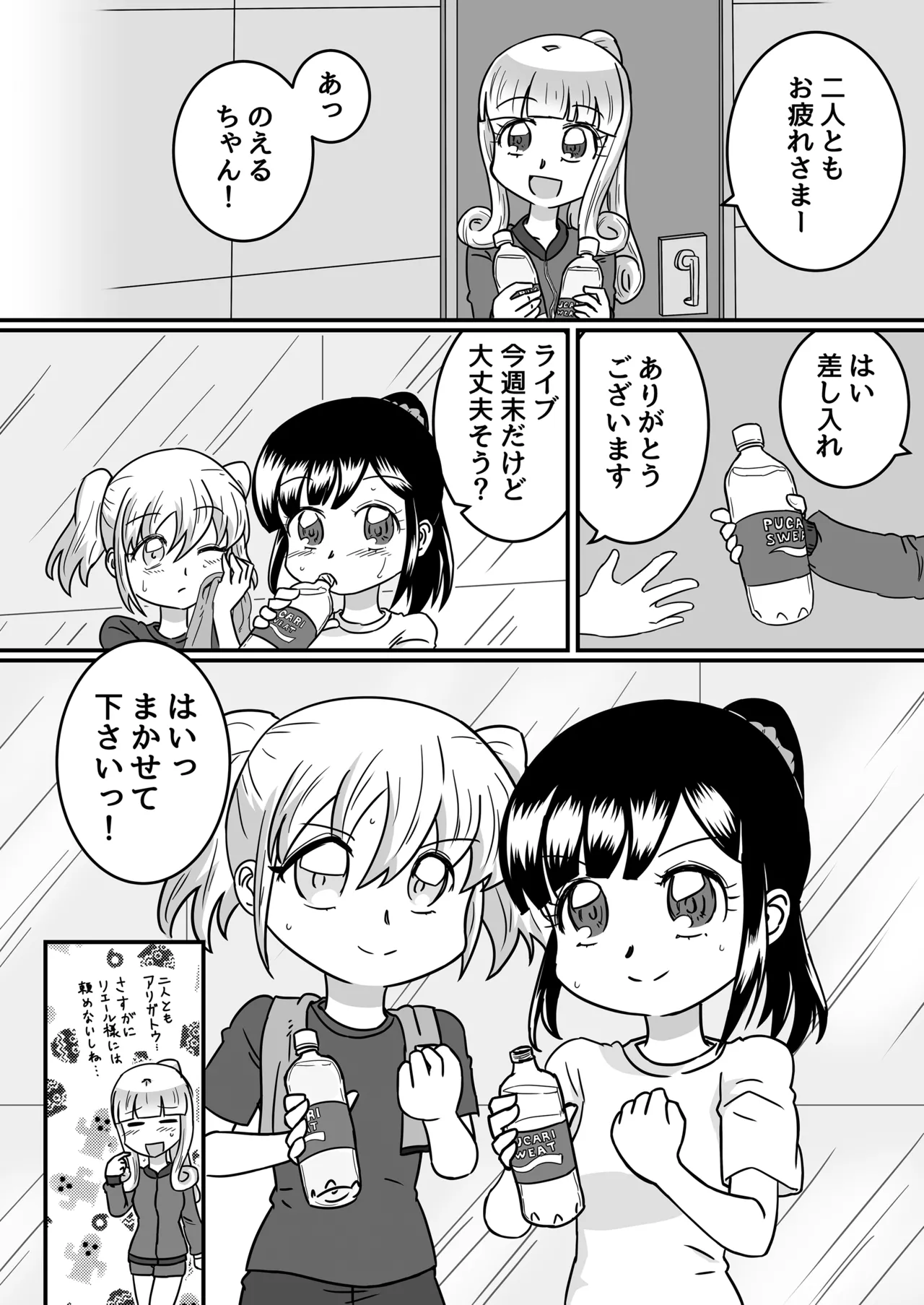 Manga Page 5