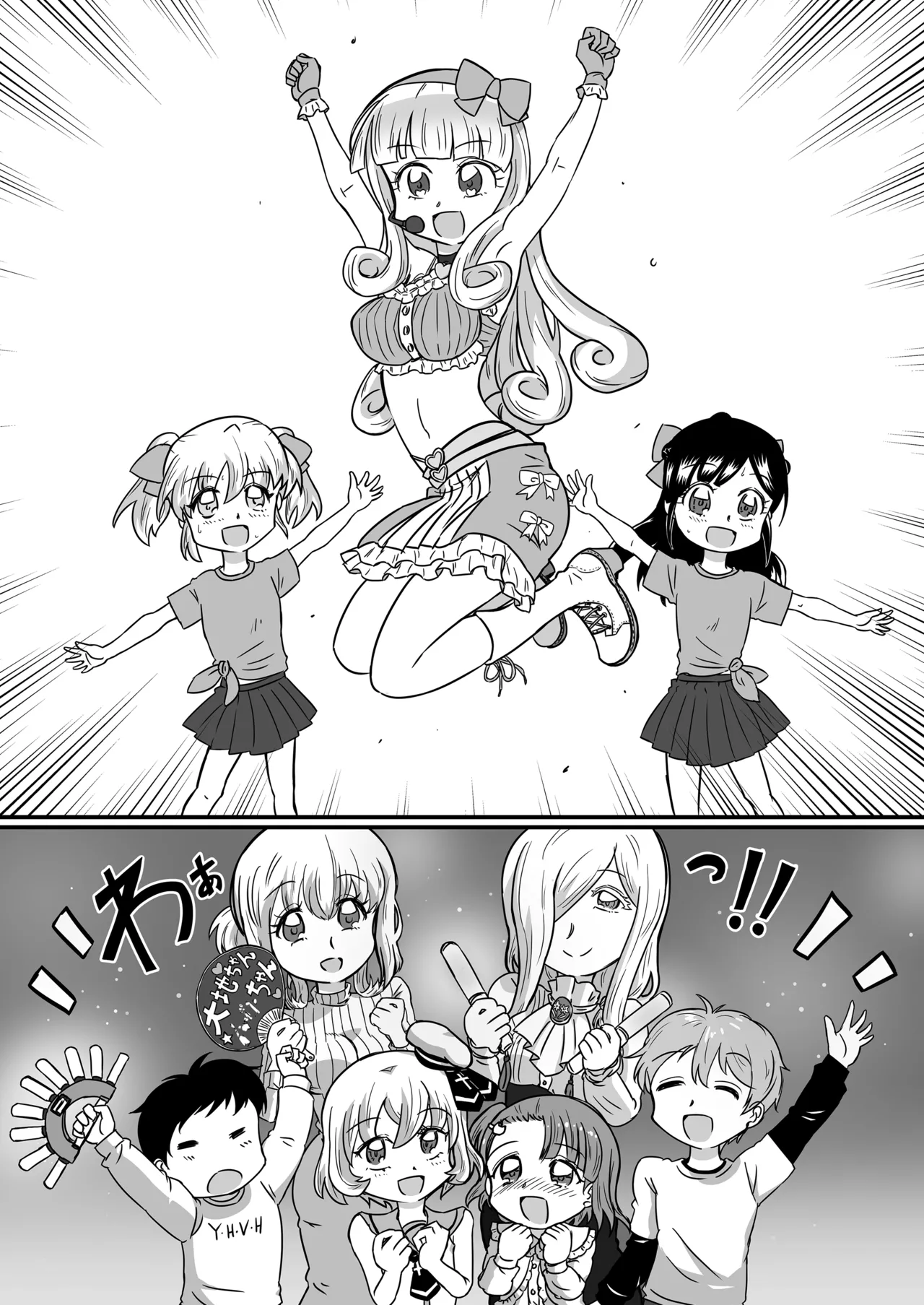 Manga Page 9