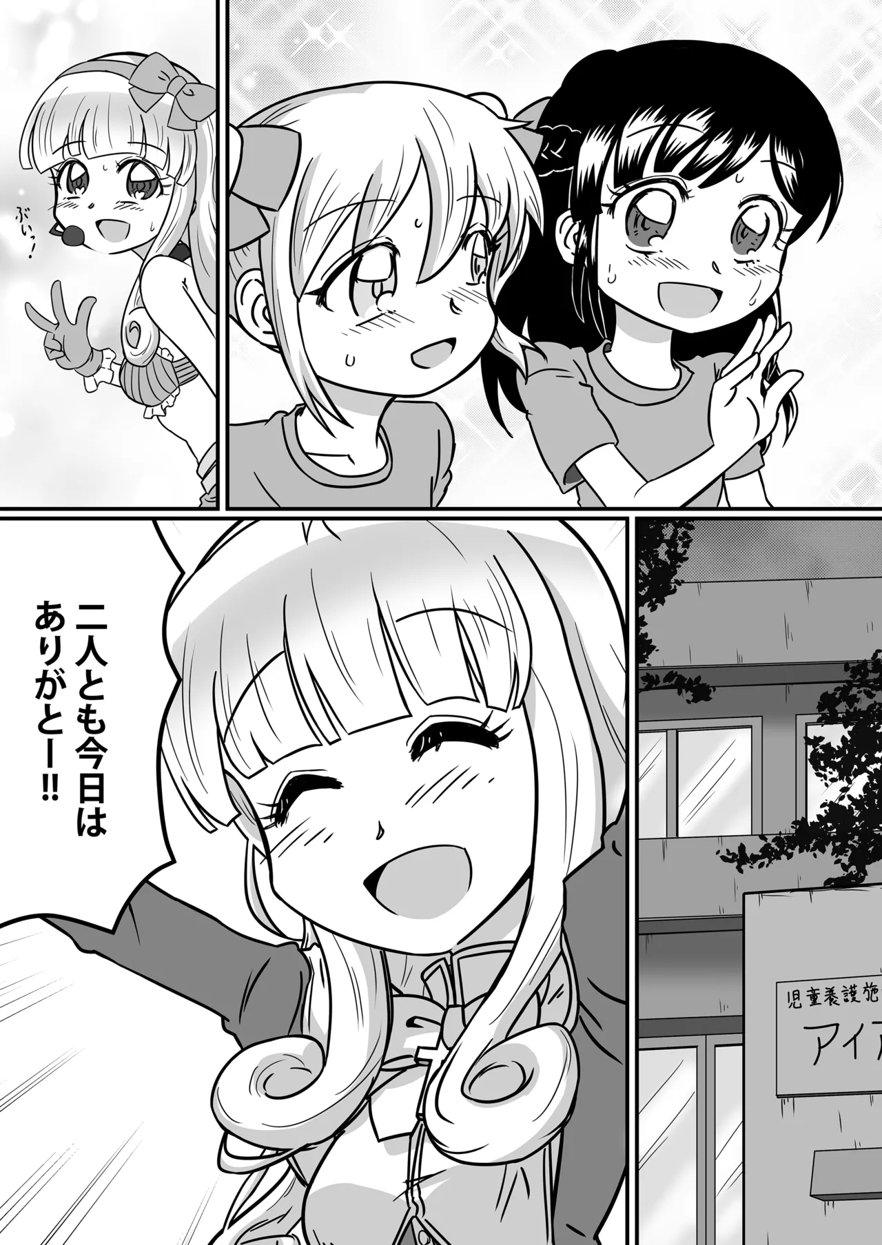 Manga Page 10