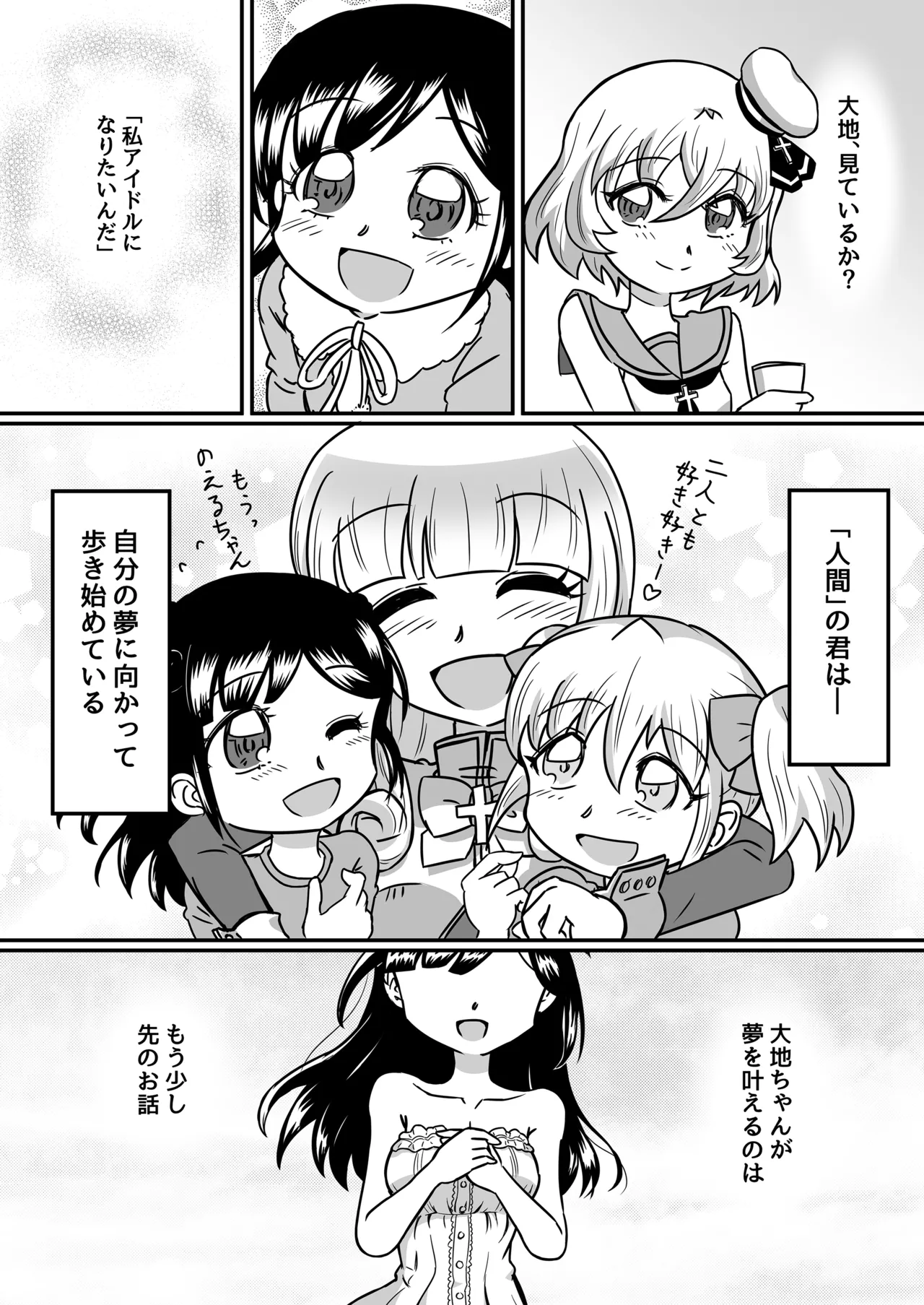 Manga Page 11