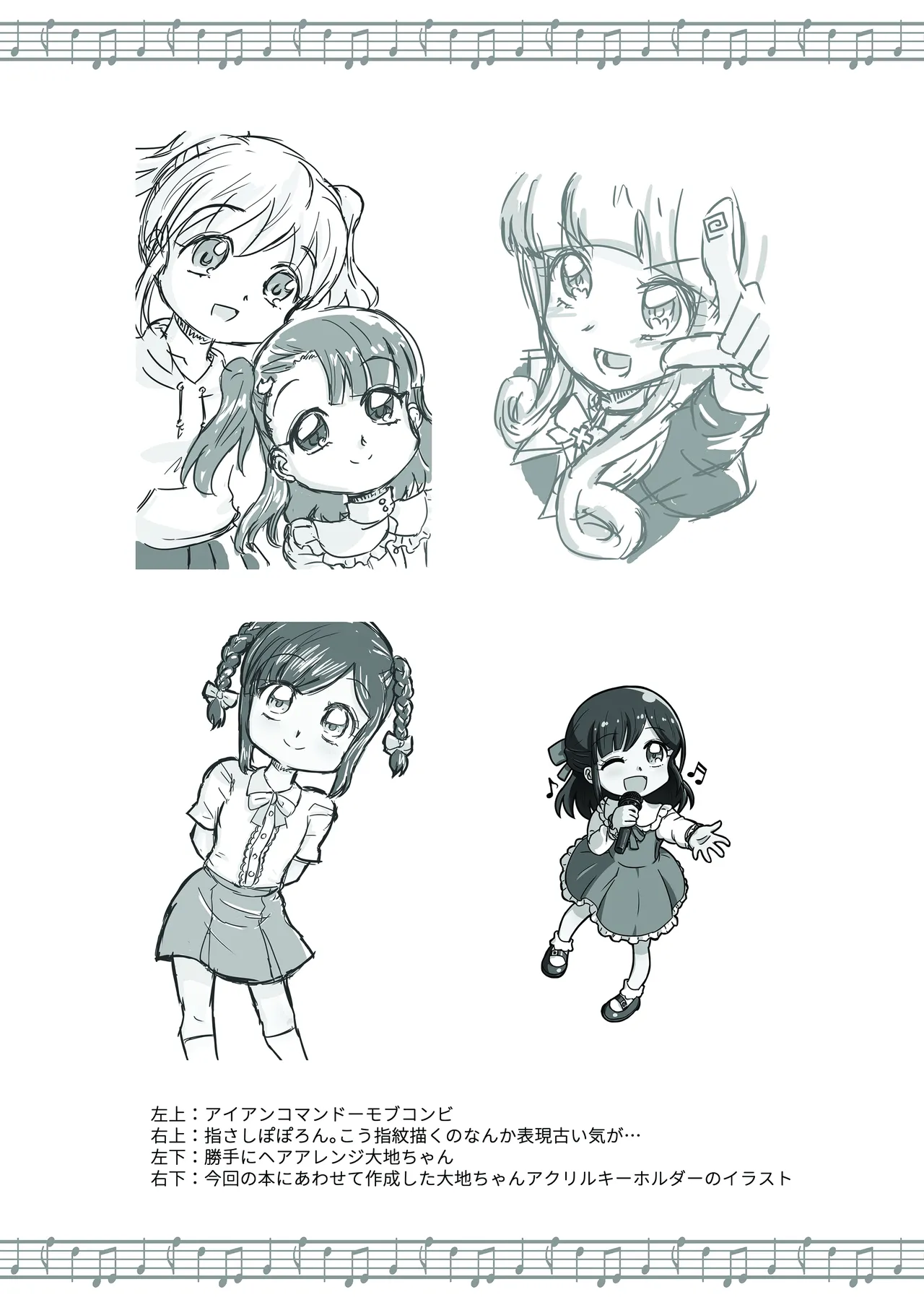 Manga Page 16