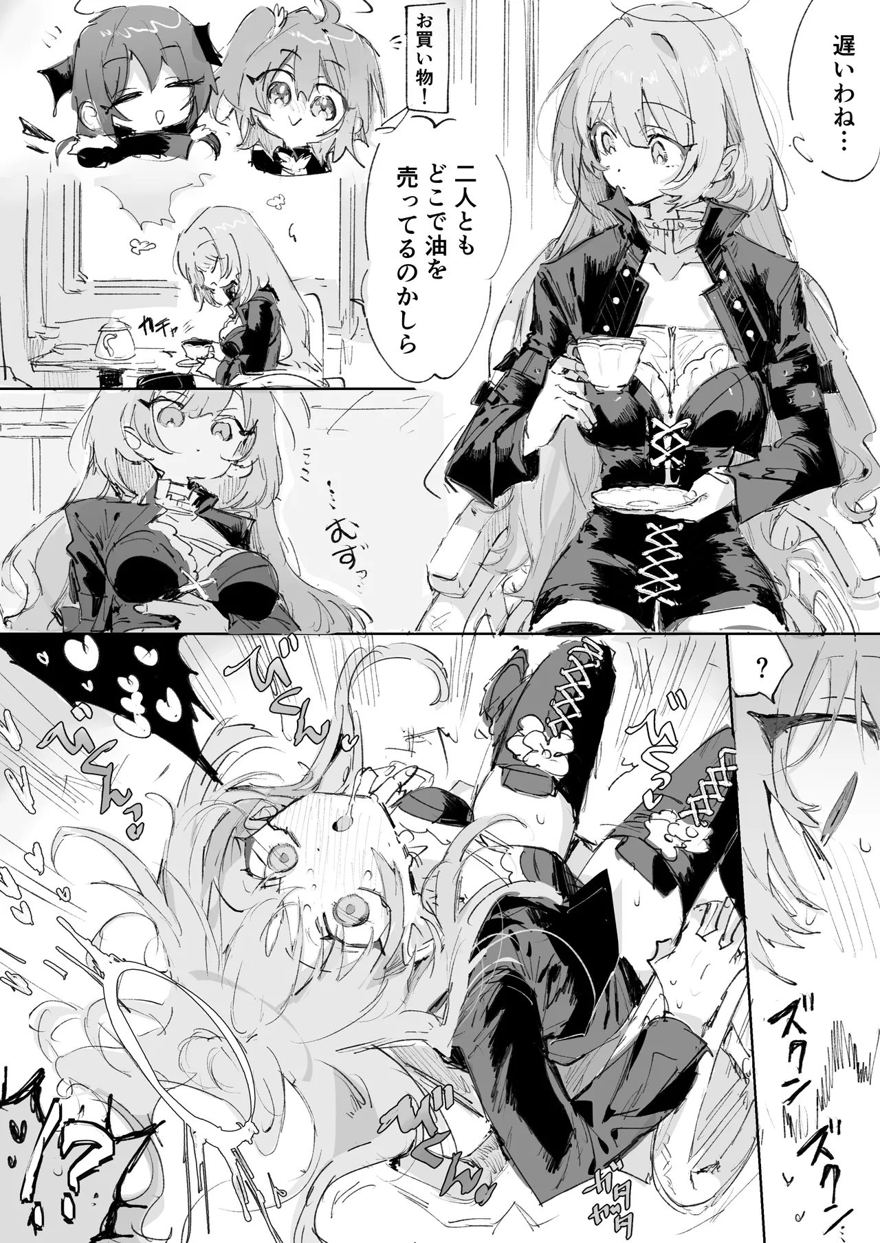 Manga Page 1