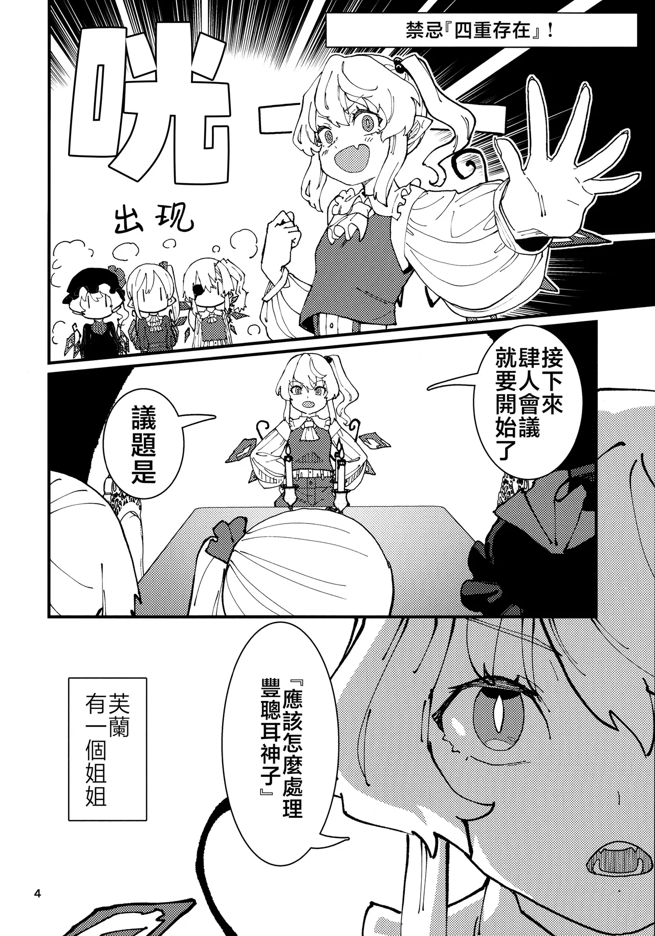 Manga Page 5