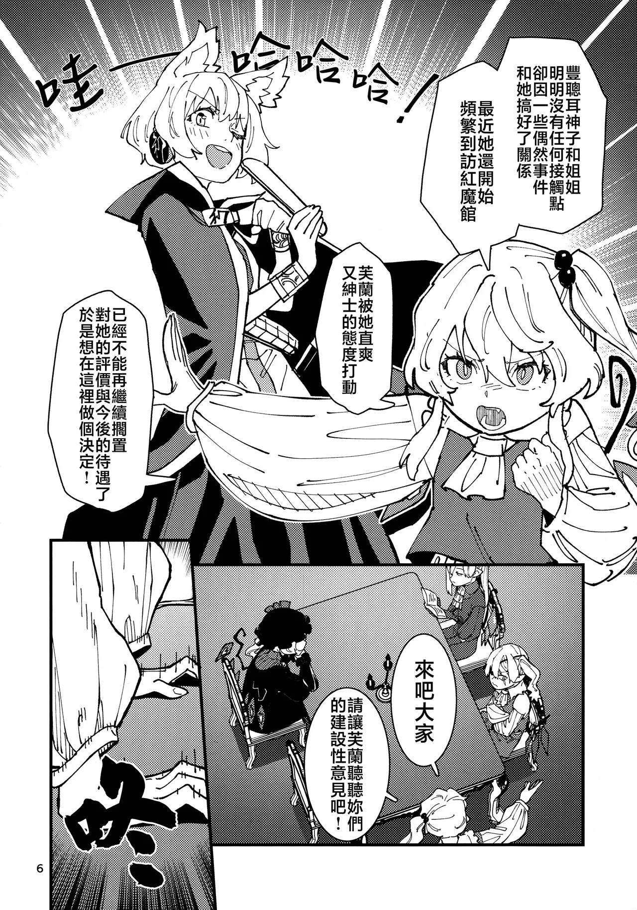 Manga Page 7