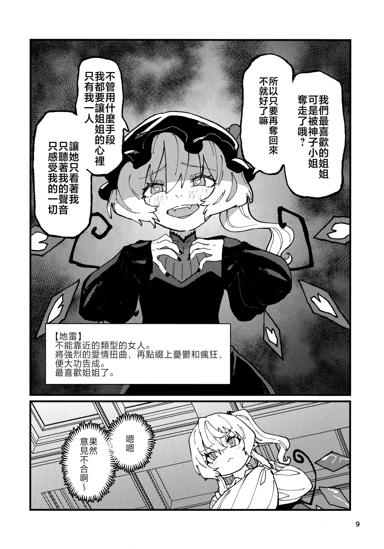 Manga Page 10