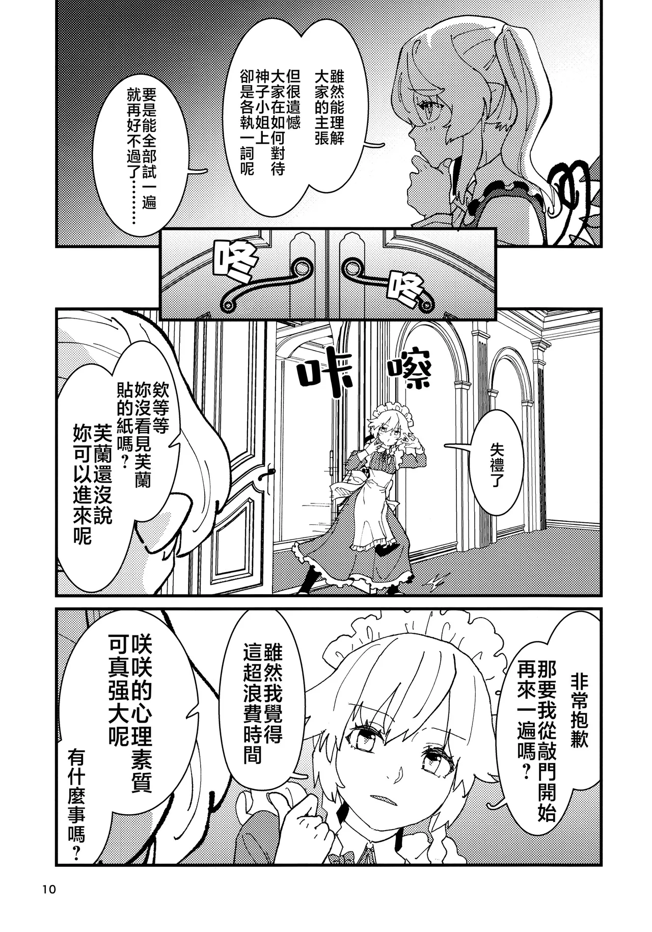 Manga Page 11