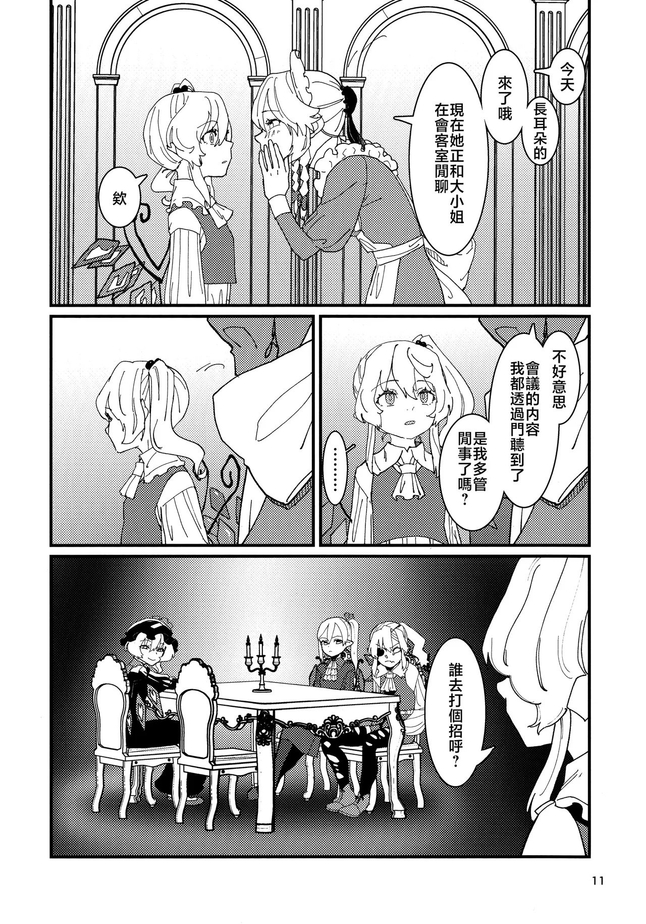 Manga Page 12