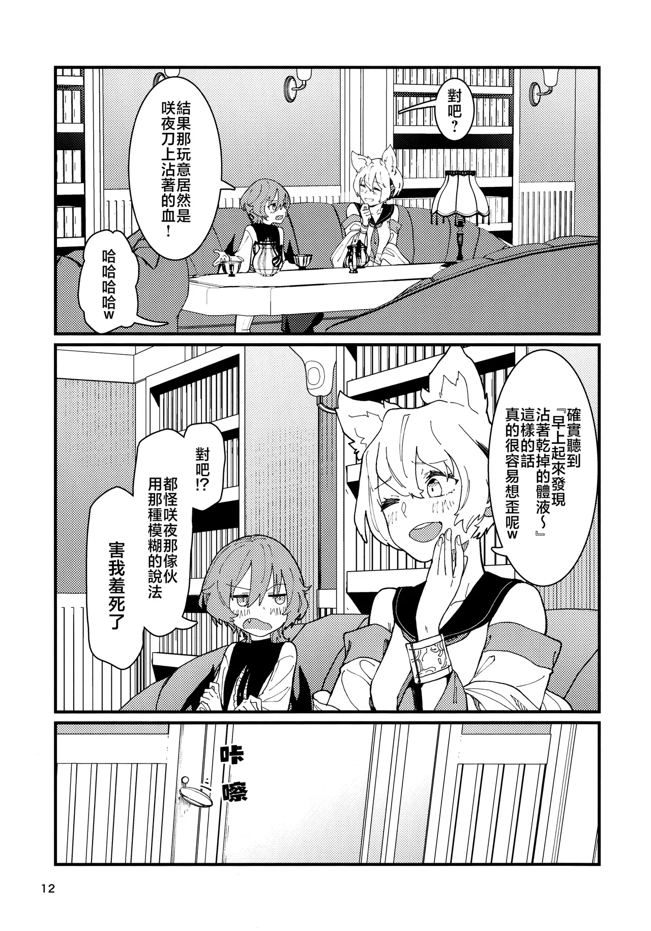 Manga Page 13