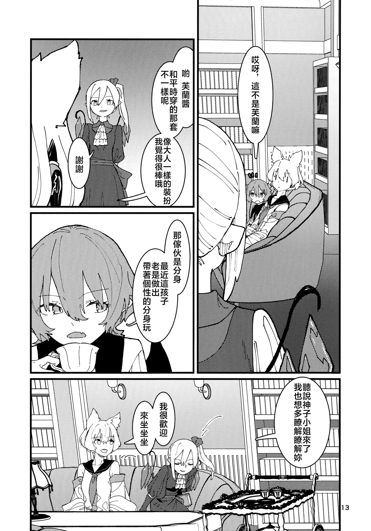 Manga Page 14