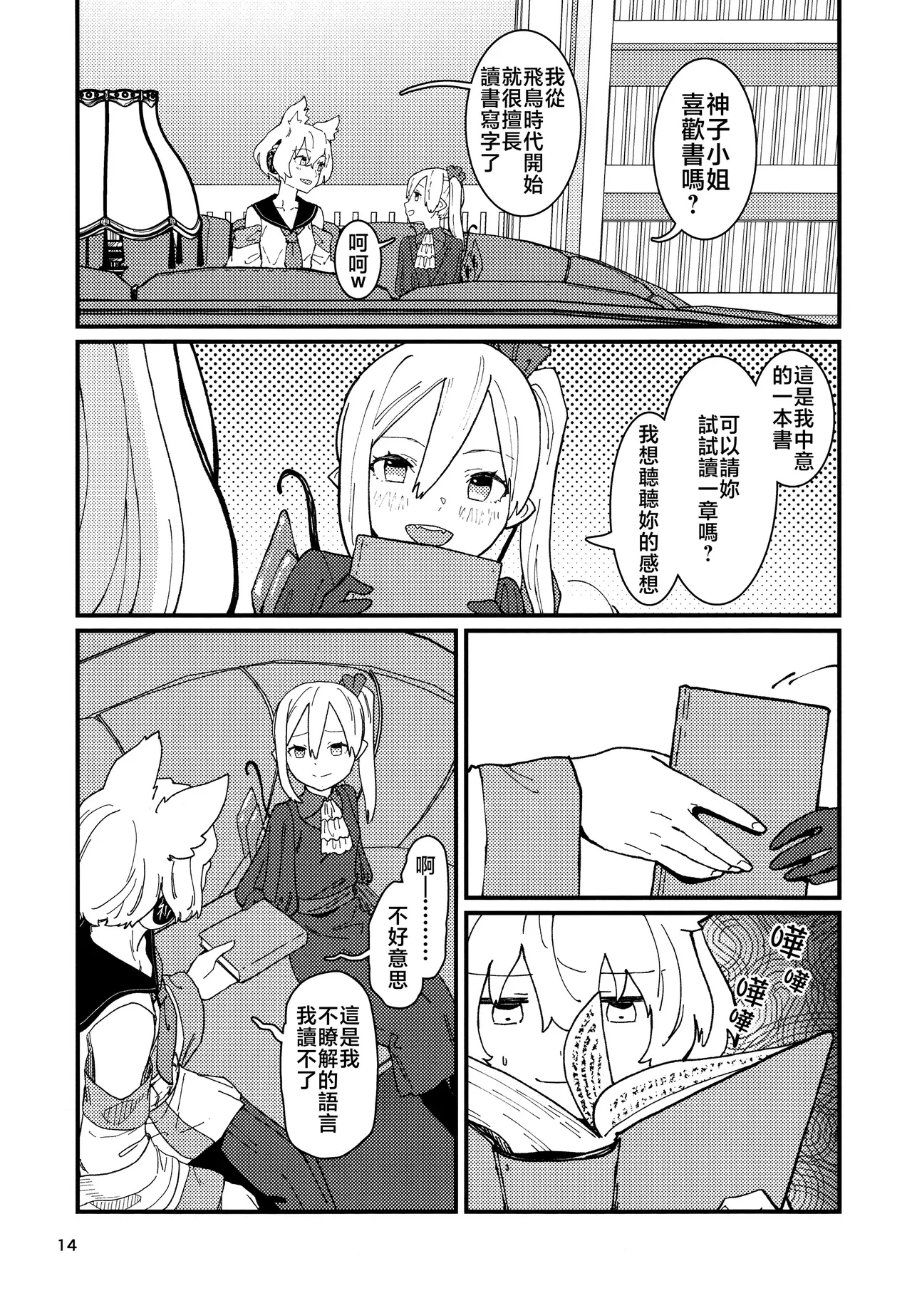 Manga Page 15