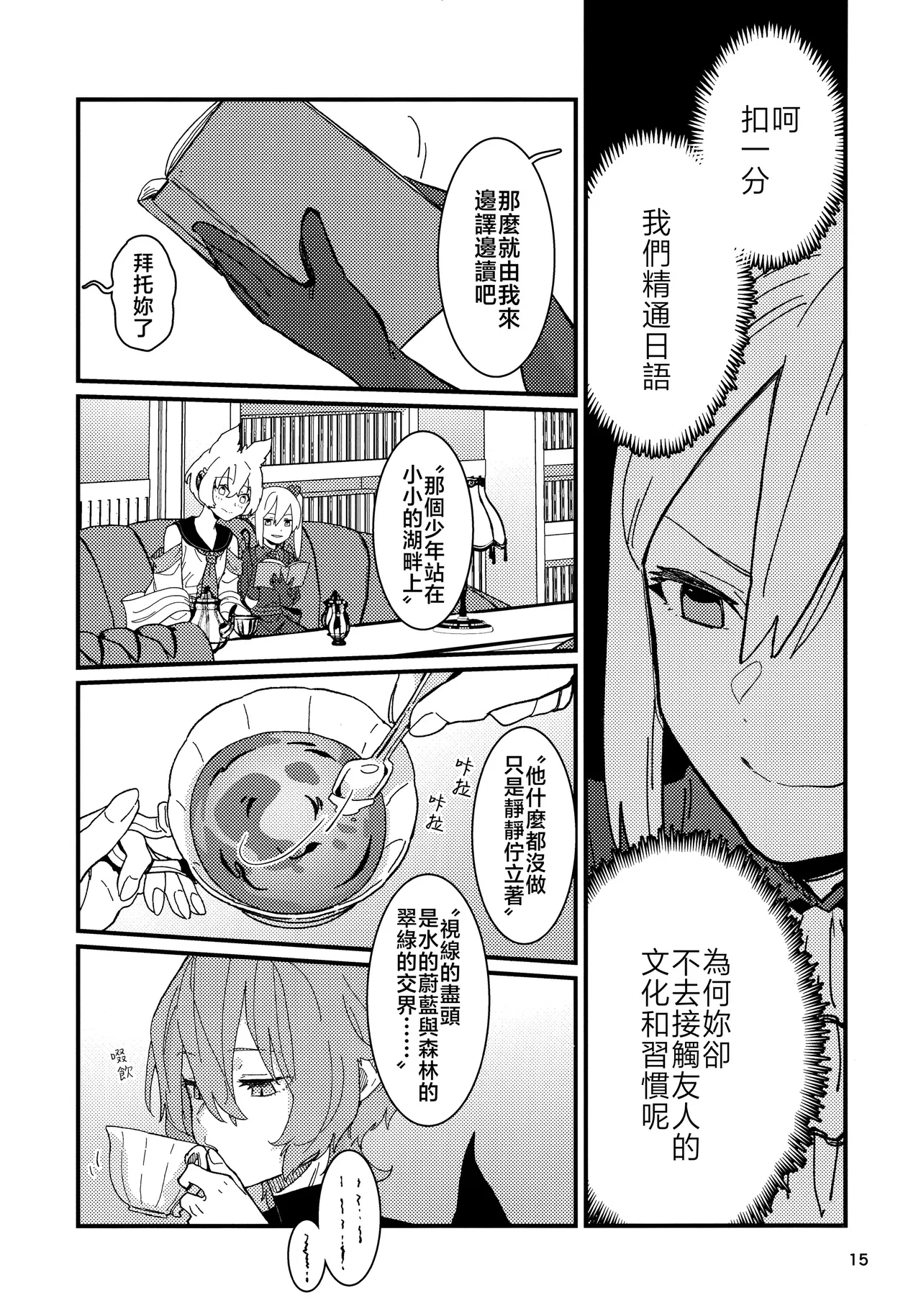 Manga Page 16
