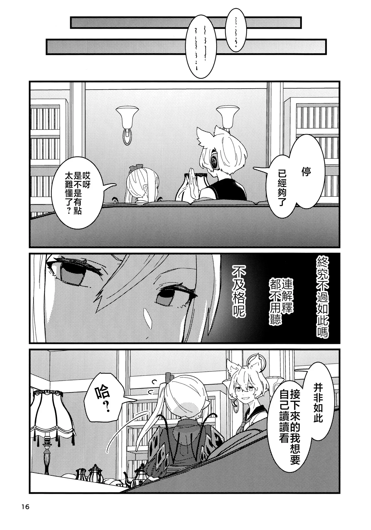 Manga Page 17