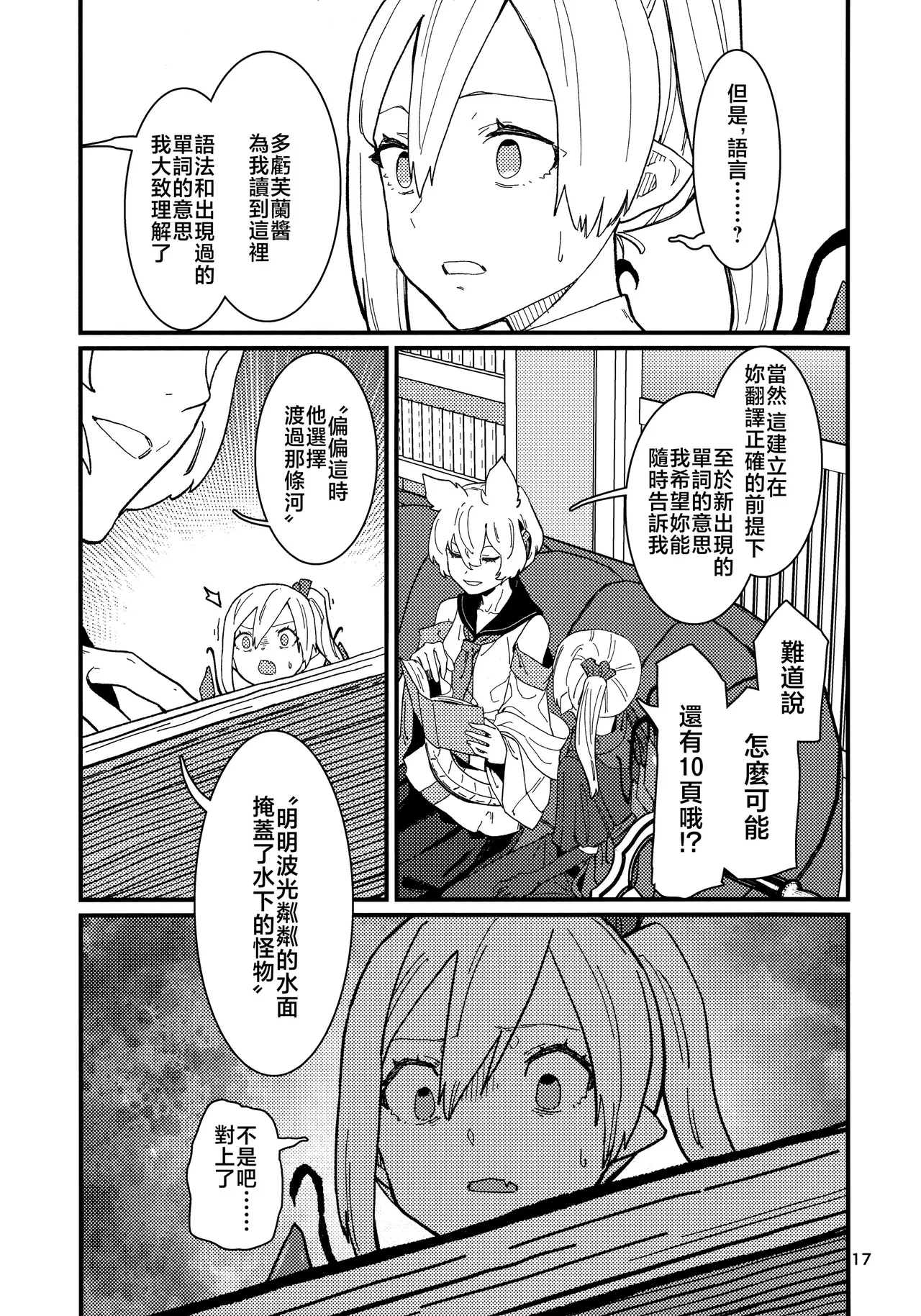 Manga Page 18