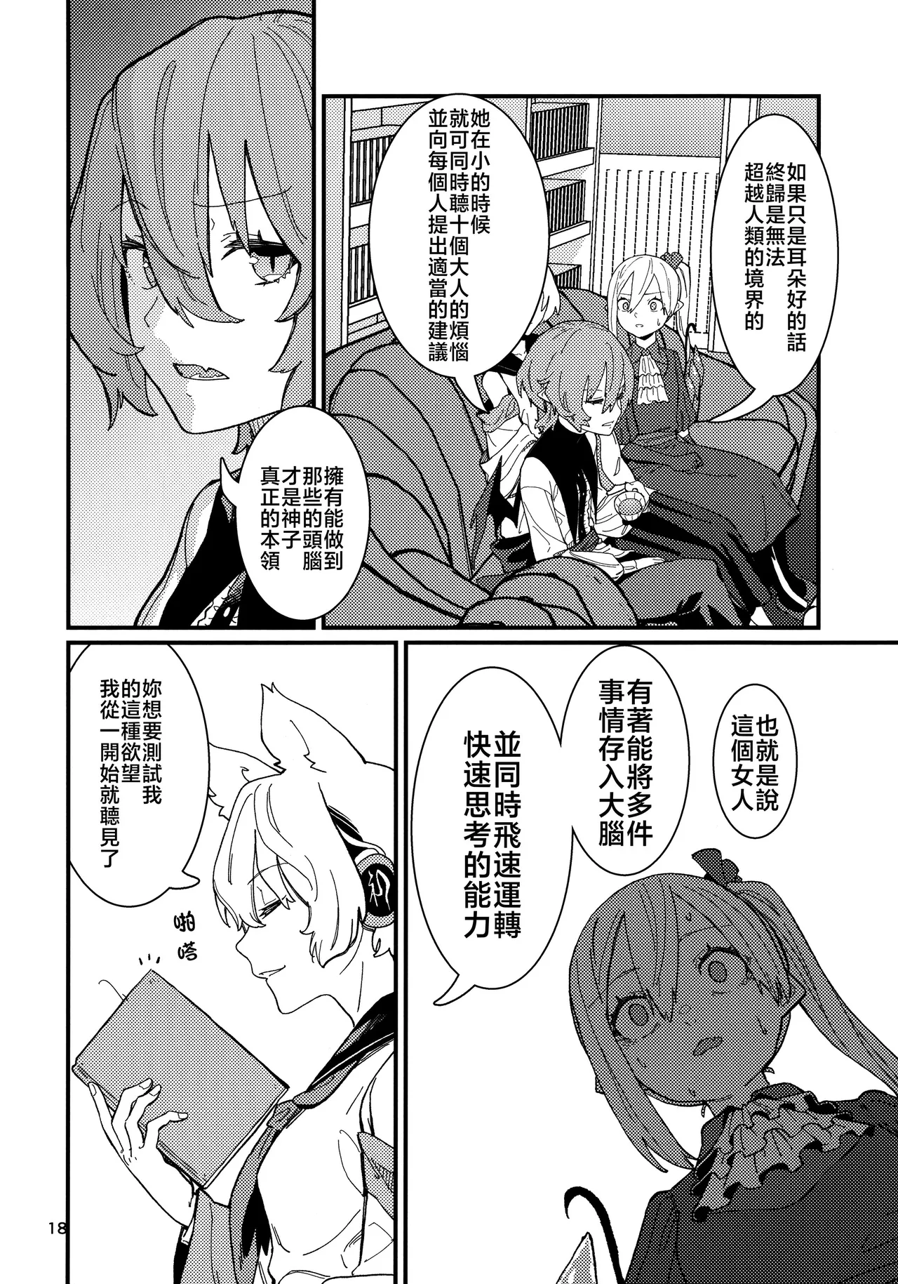 Manga Page 19