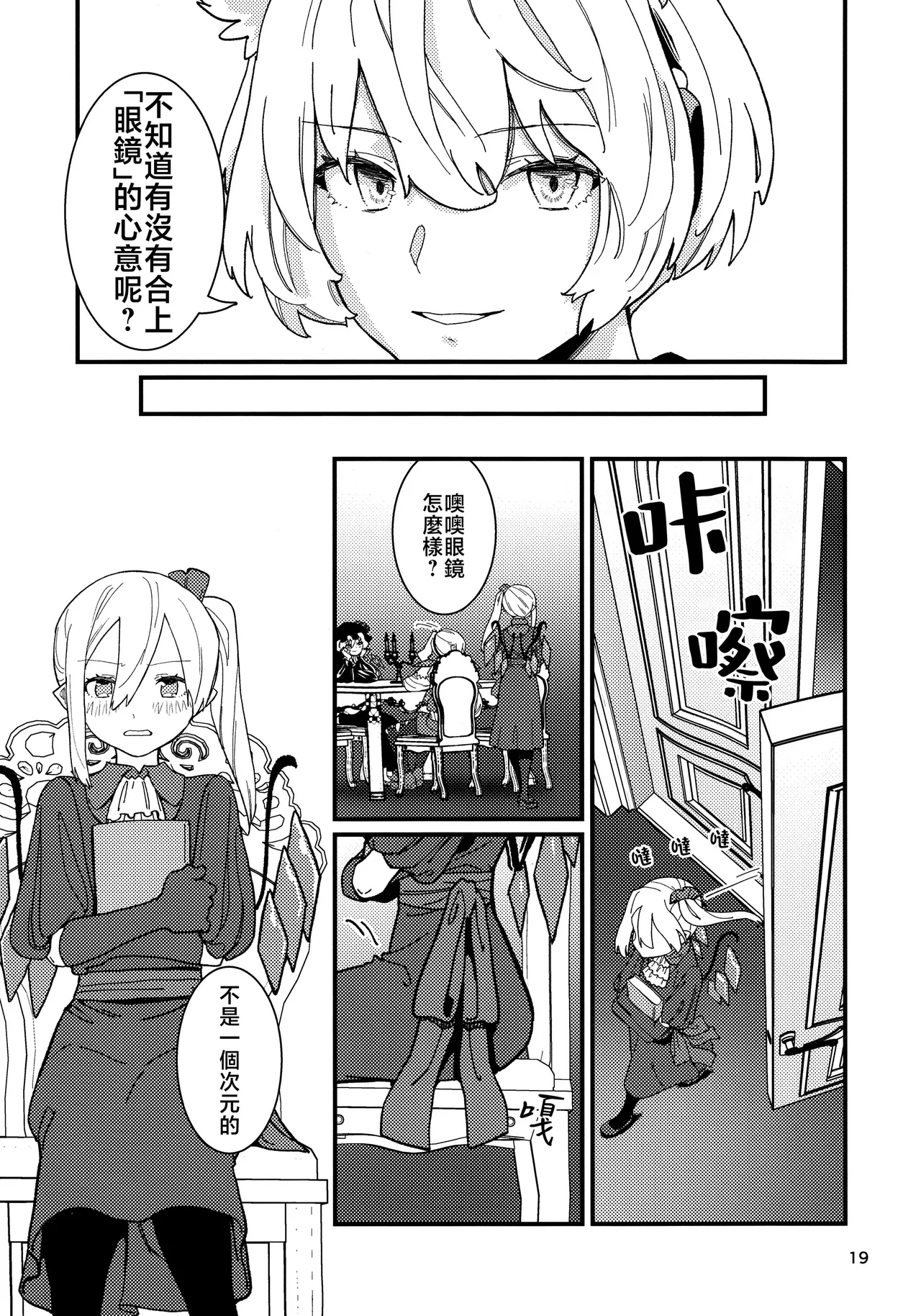 Manga Page 20