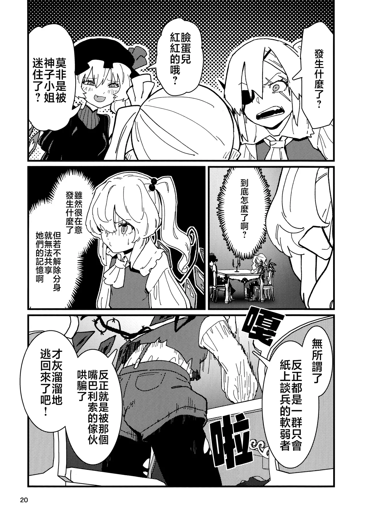 Manga Page 21