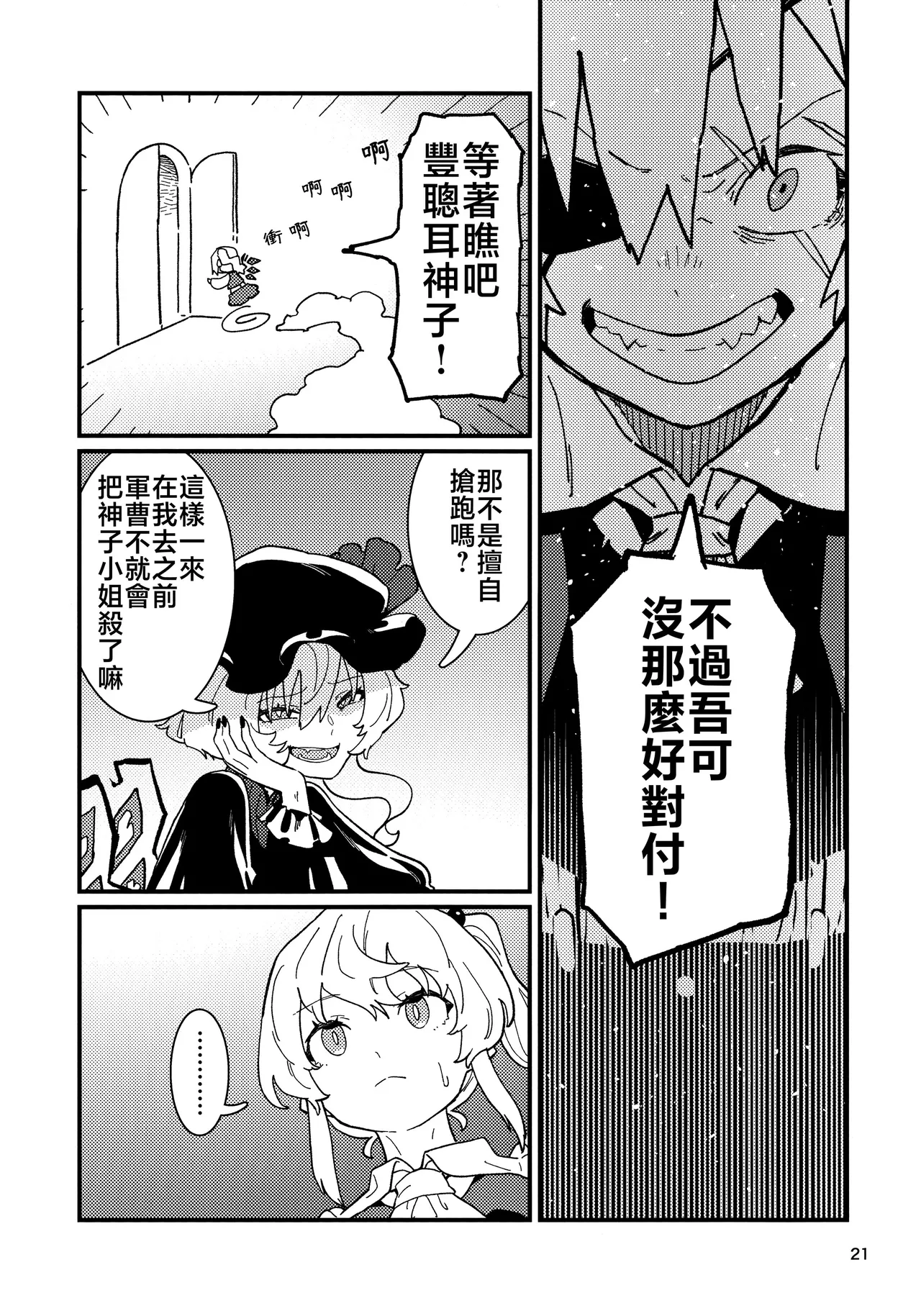 Manga Page 22
