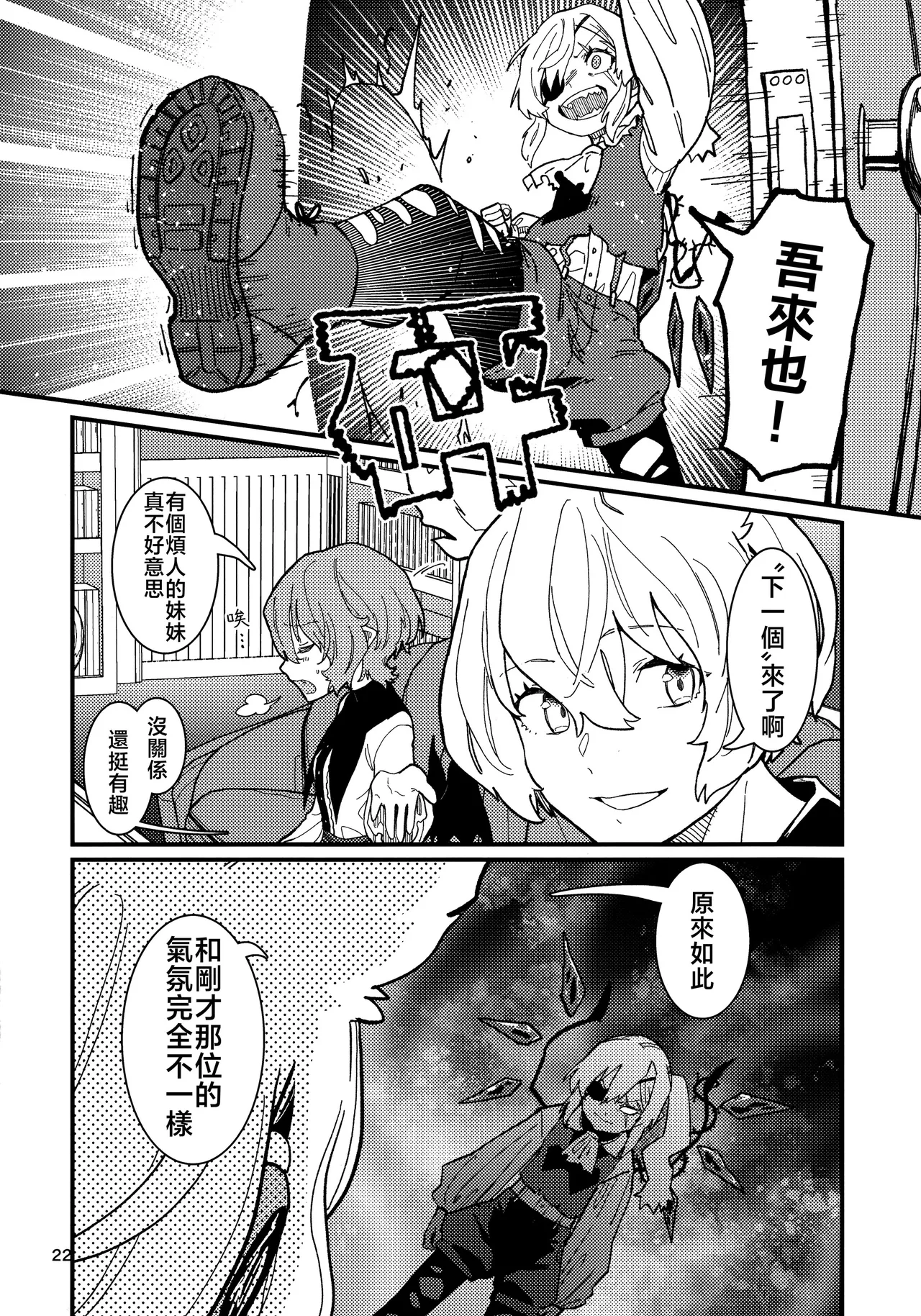 Manga Page 23