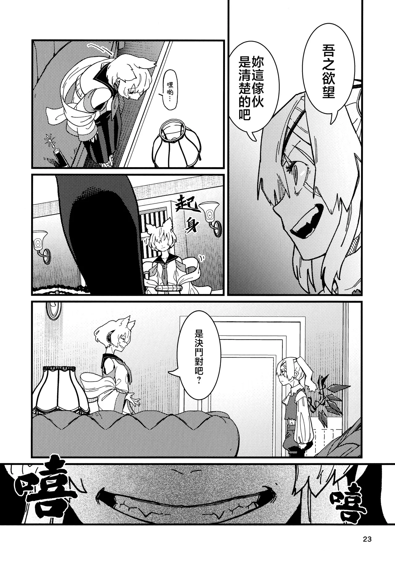 Manga Page 24