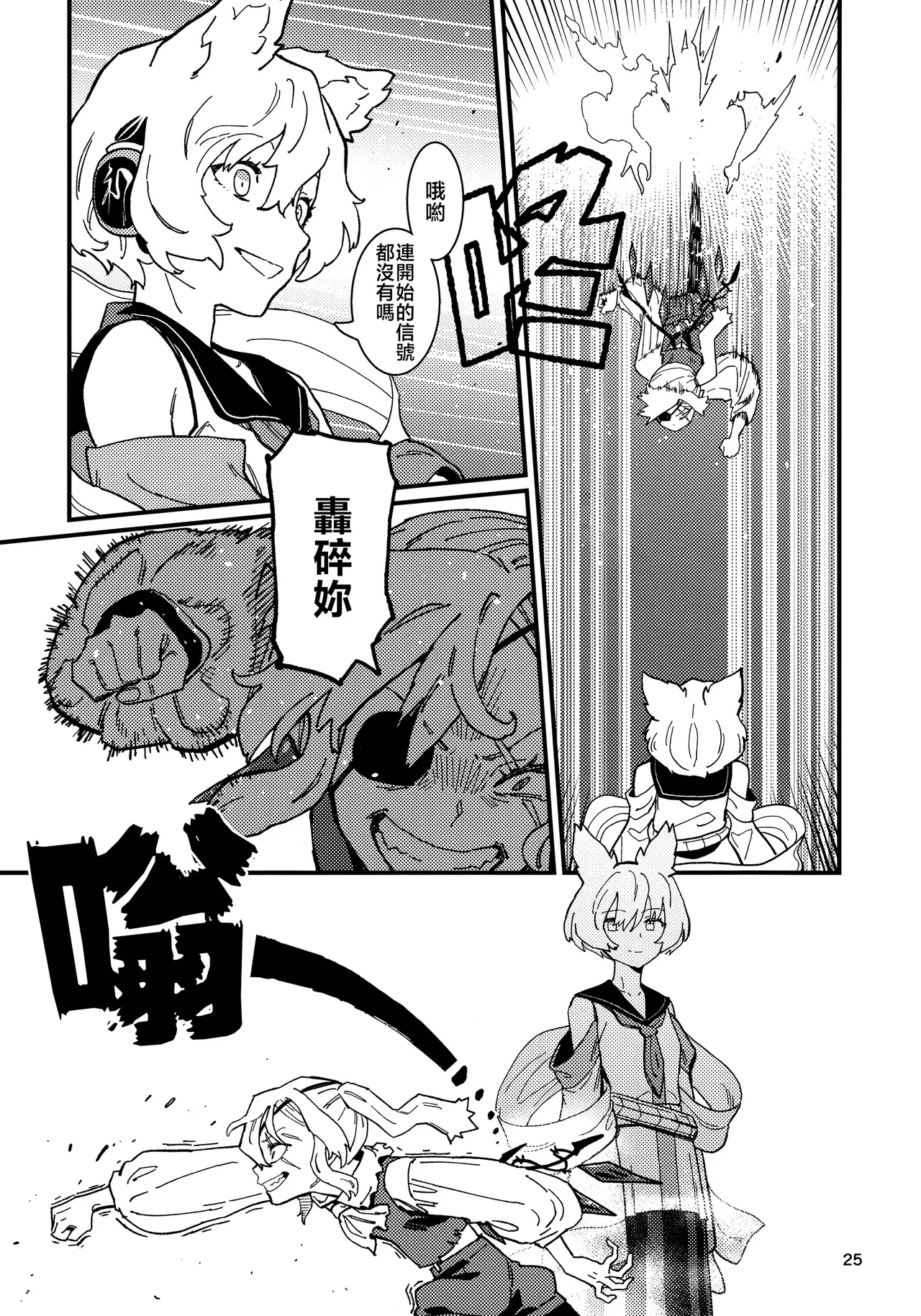 Manga Page 26