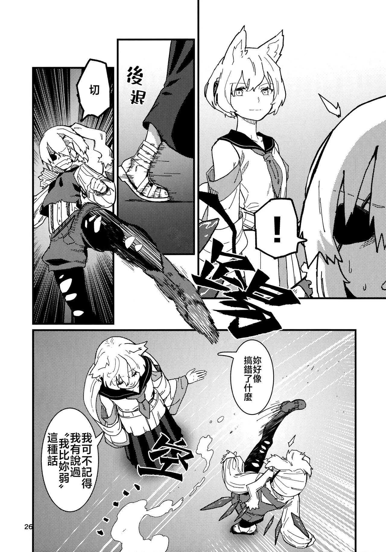Manga Page 27