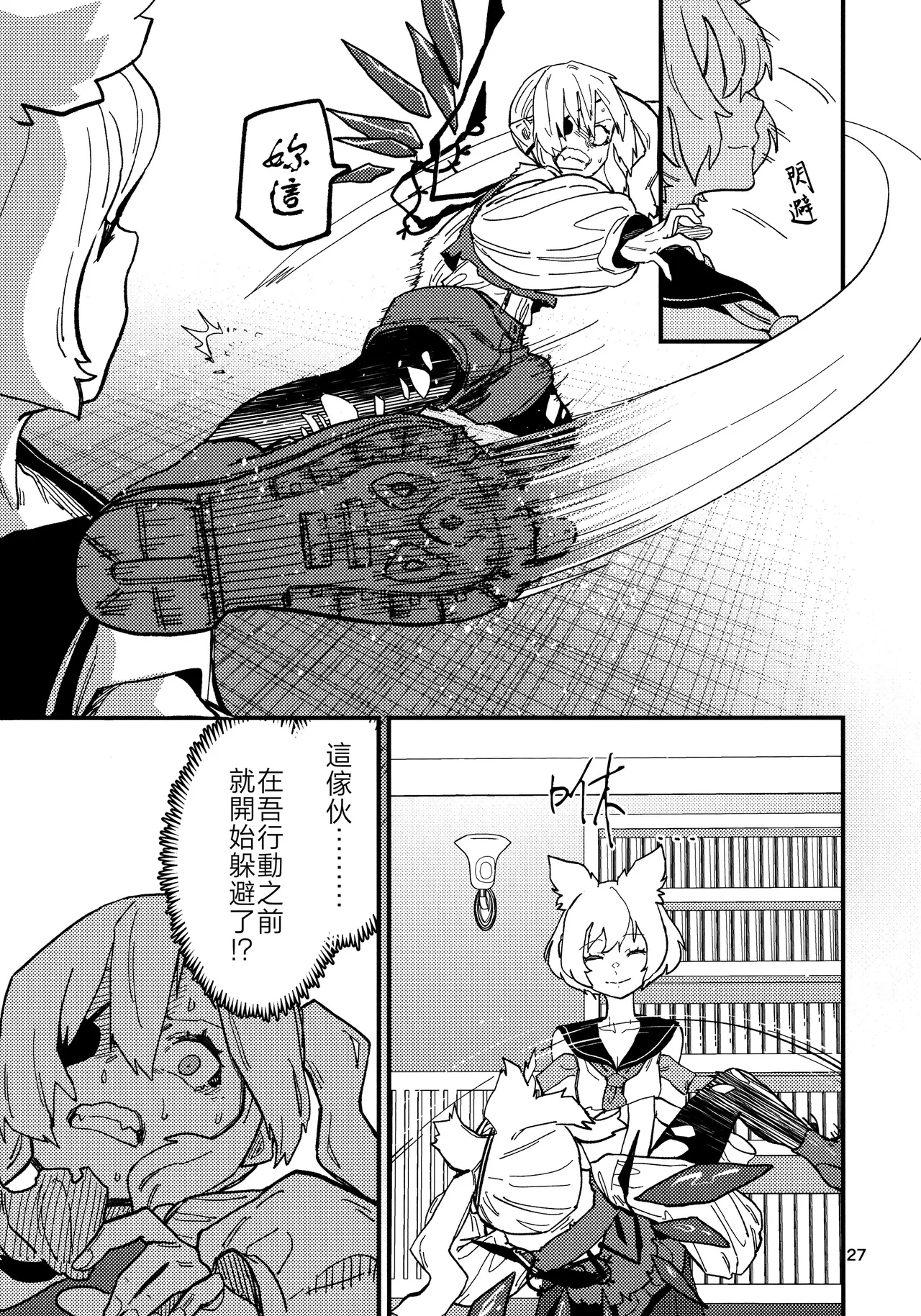 Manga Page 28