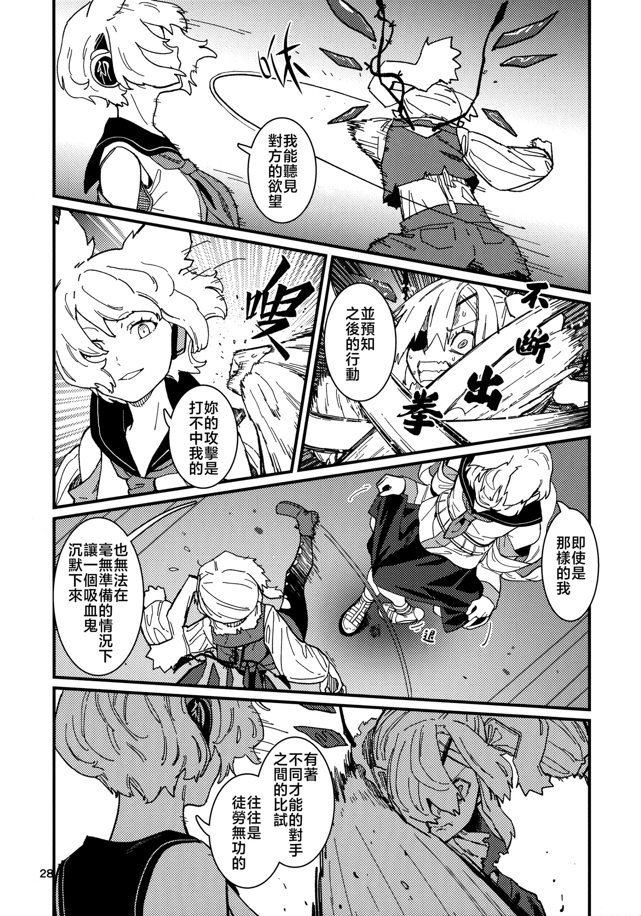 Manga Page 29