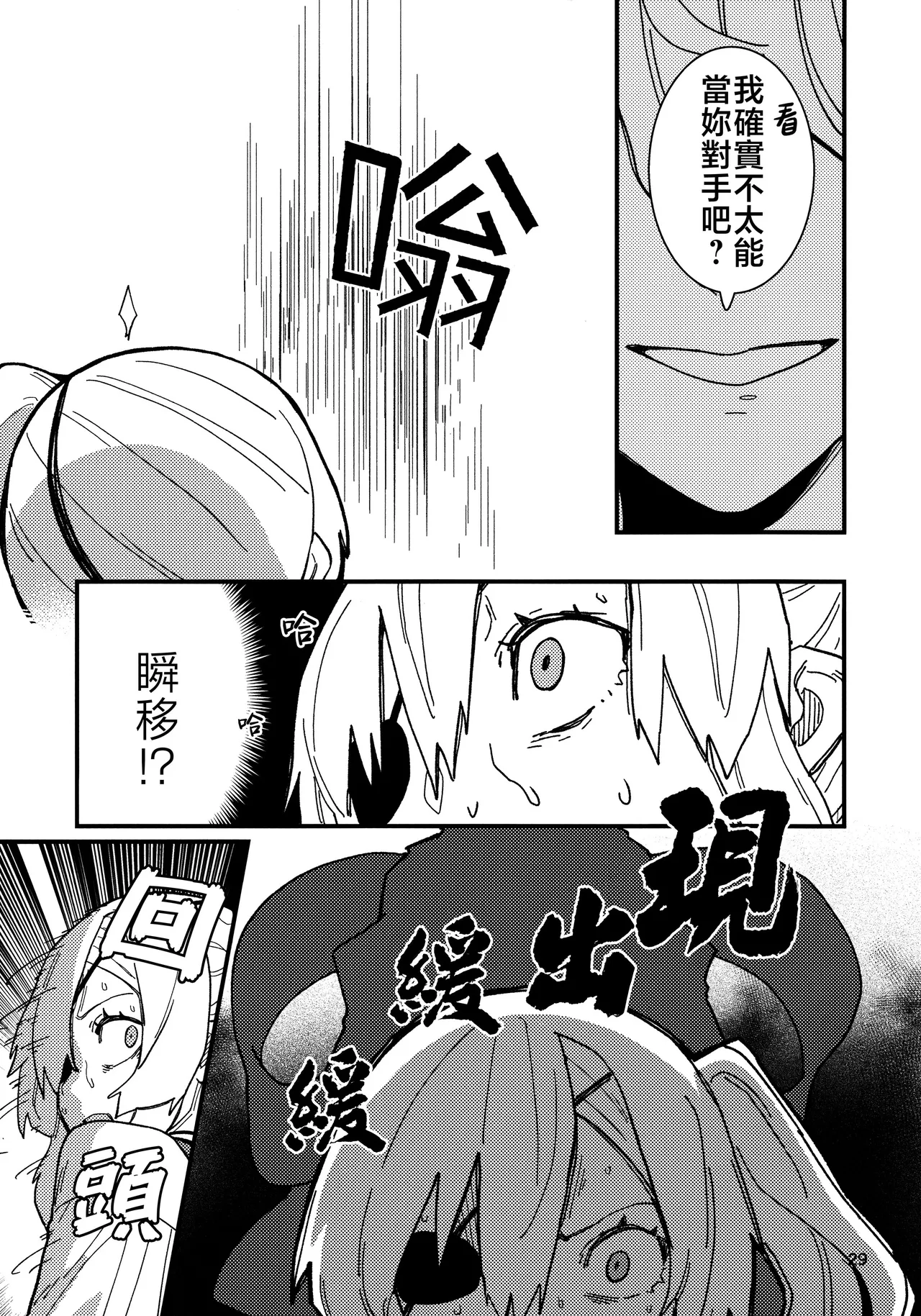 Manga Page 30