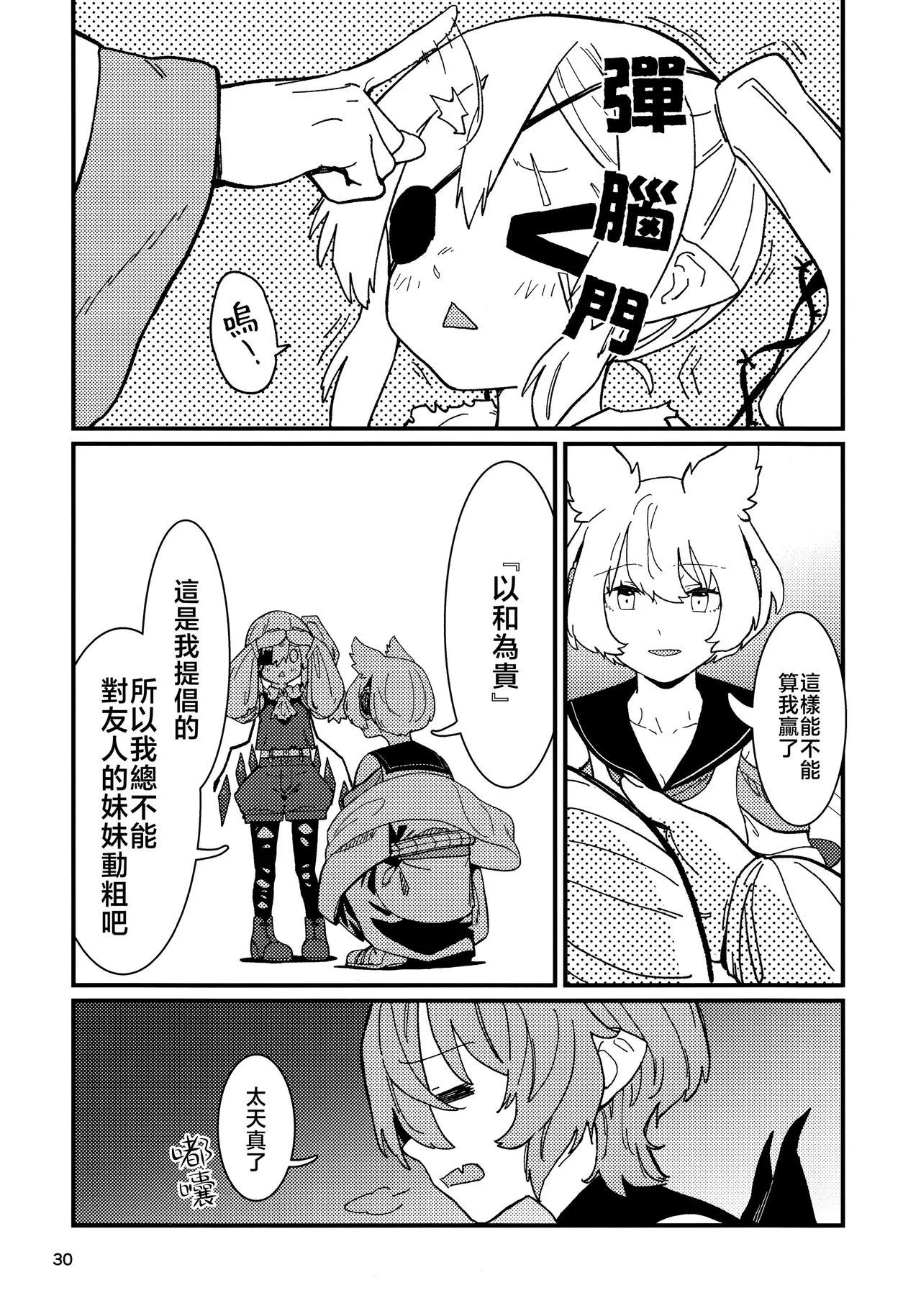 Manga Page 31