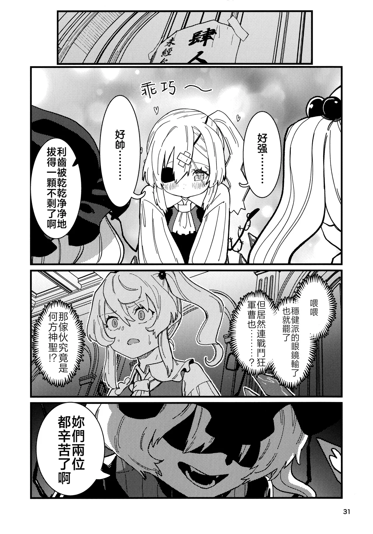Manga Page 32