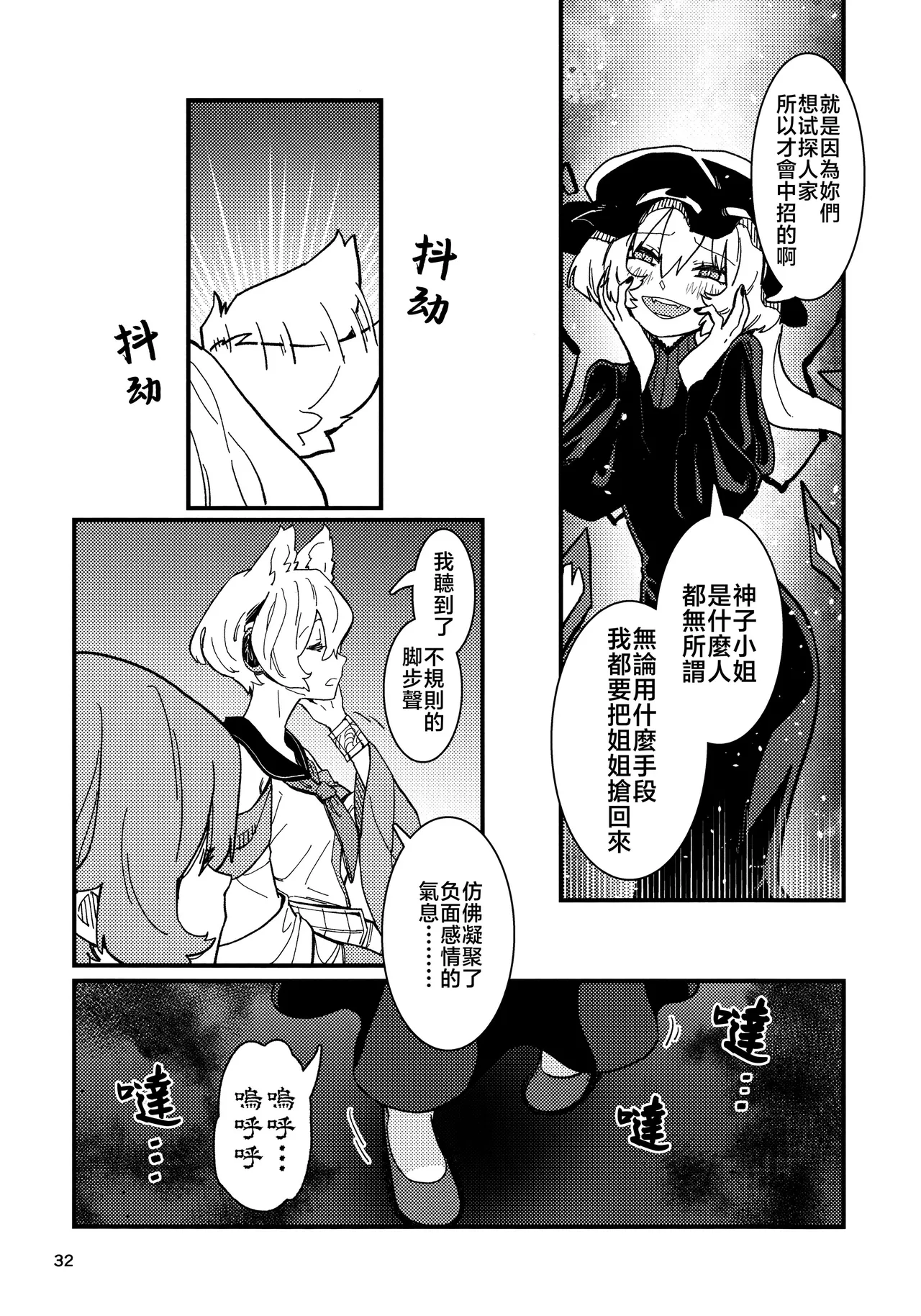 Manga Page 33