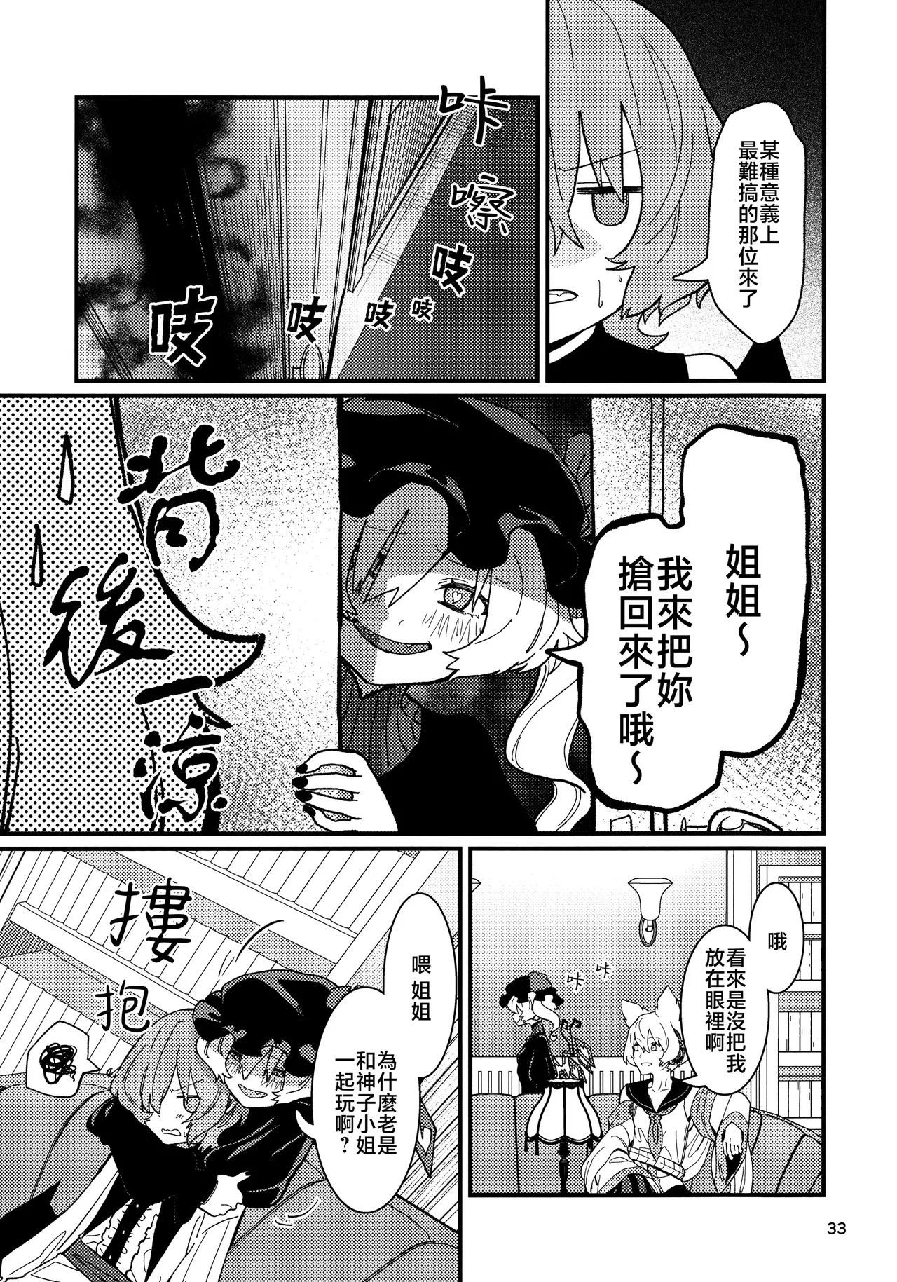 Manga Page 34