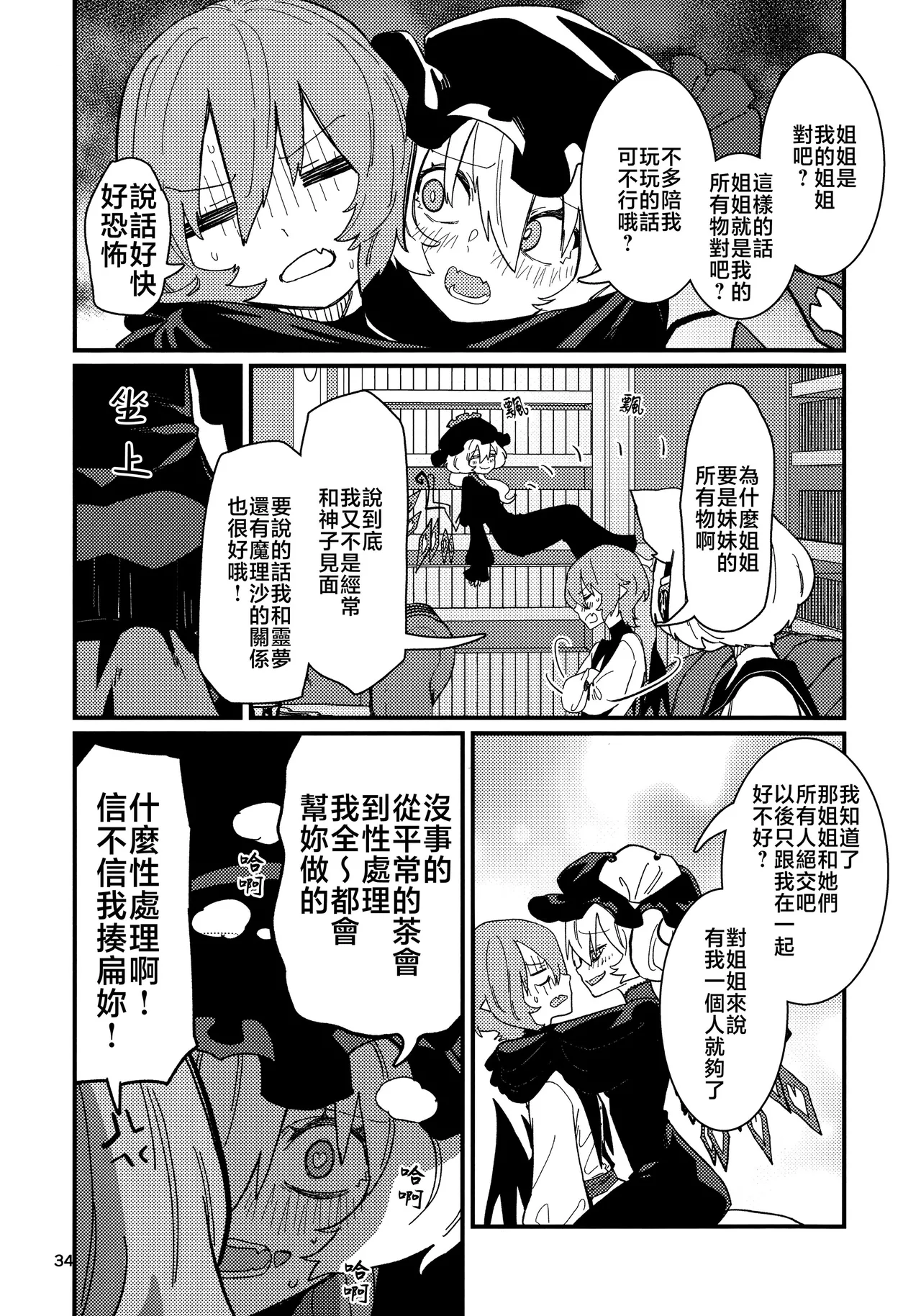 Manga Page 35