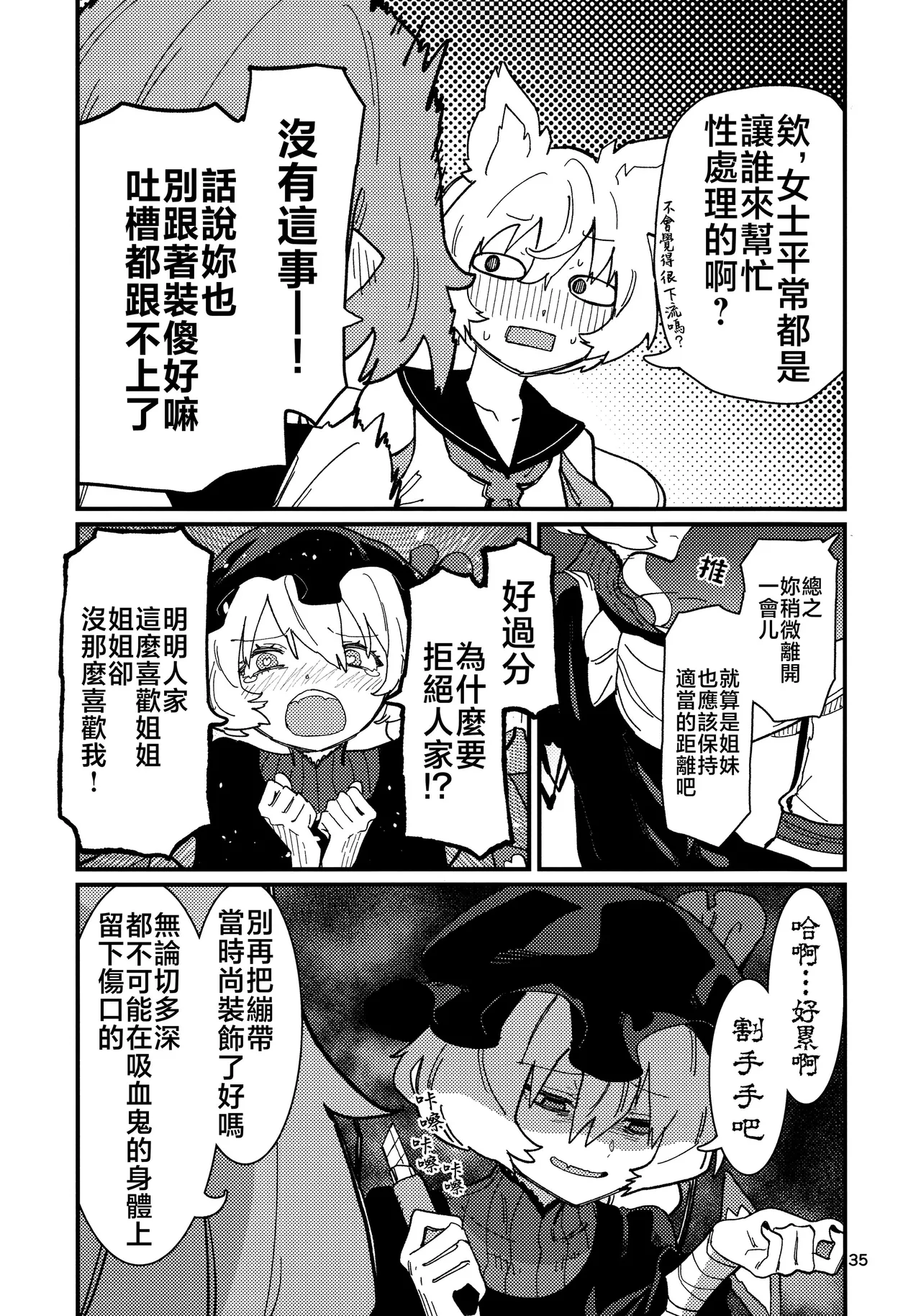 Manga Page 36