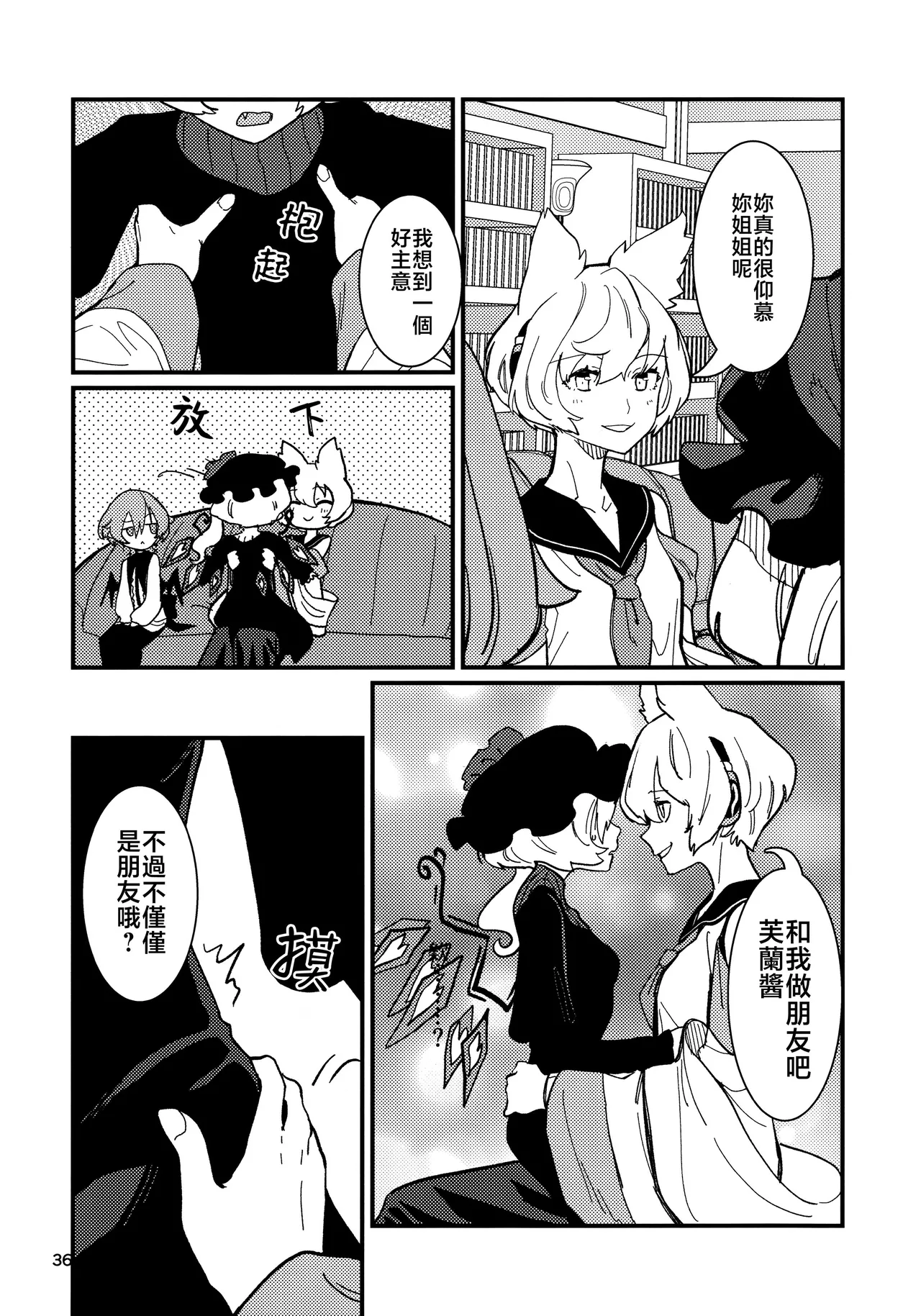 Manga Page 37