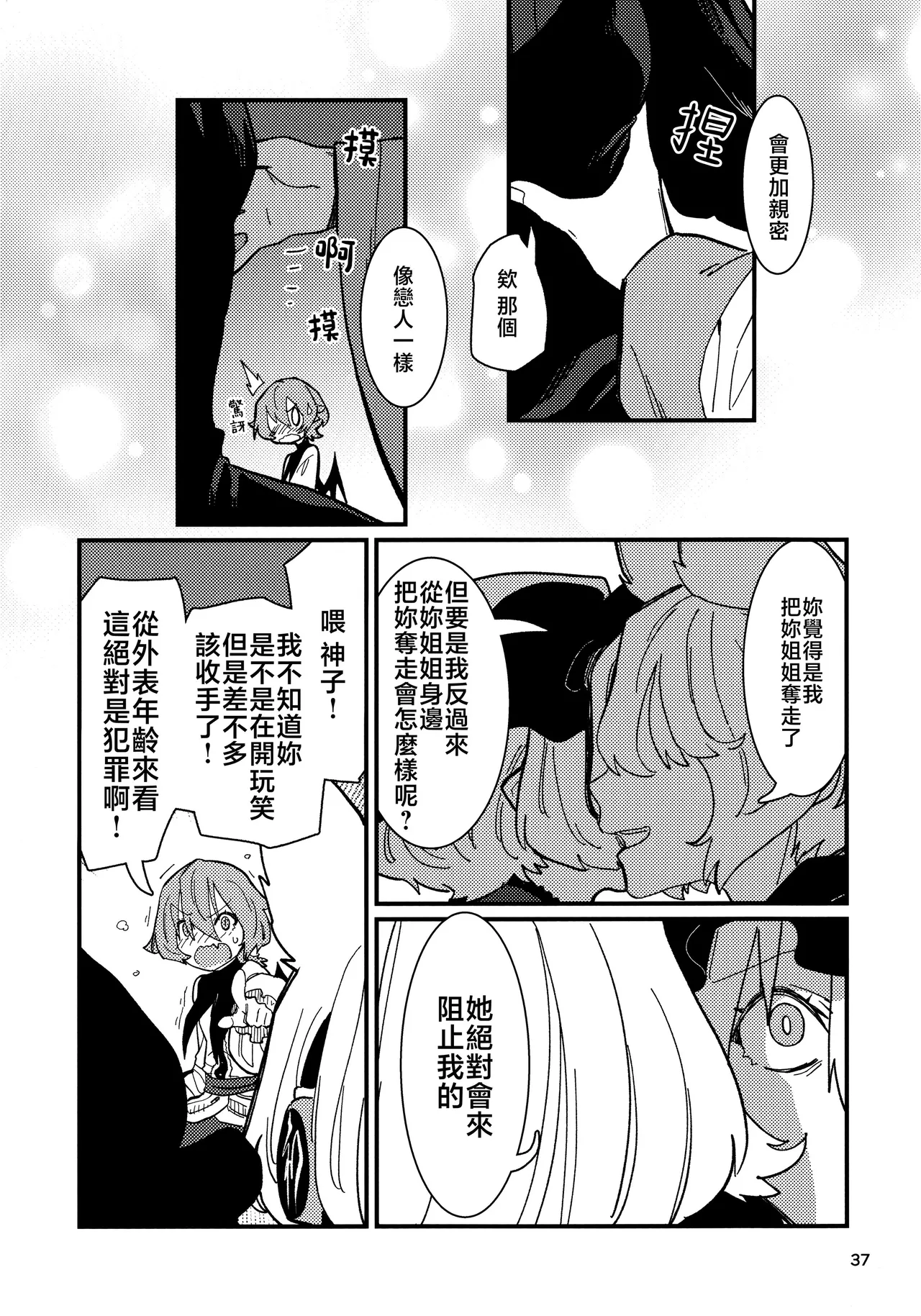 Manga Page 38