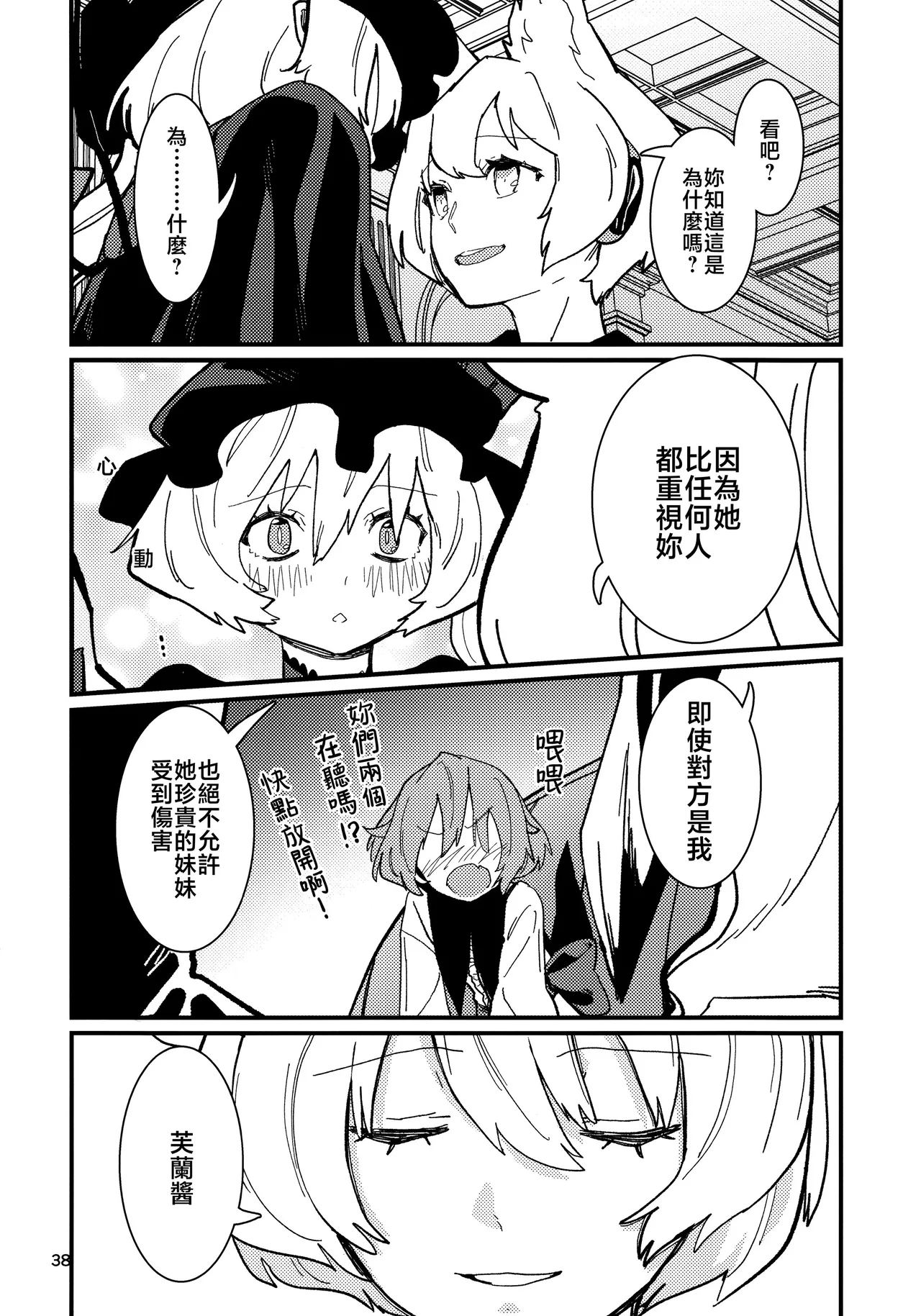 Manga Page 39