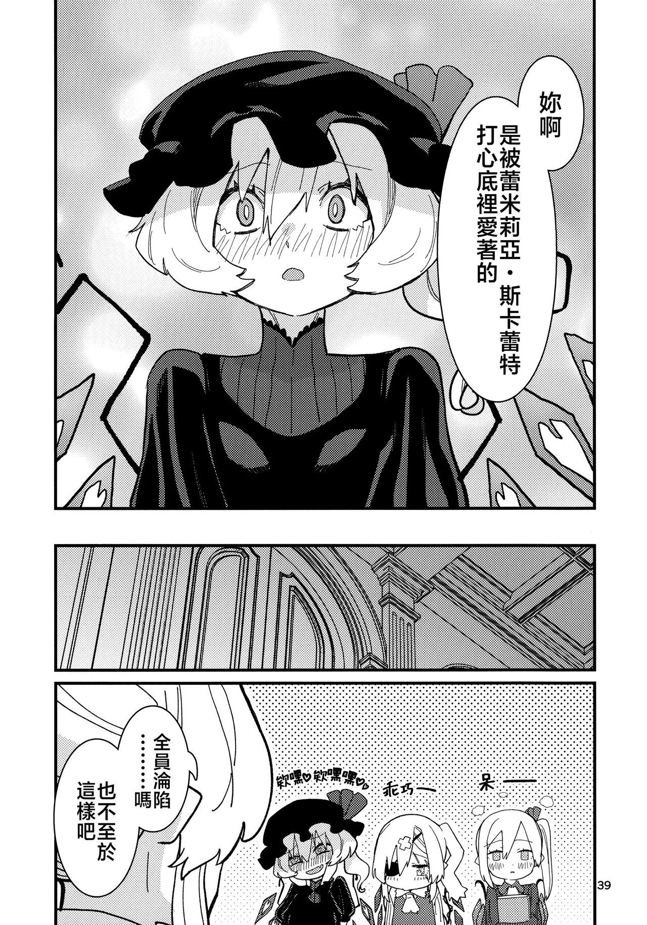 Manga Page 40
