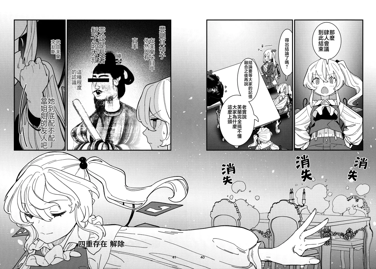 Manga Page 41