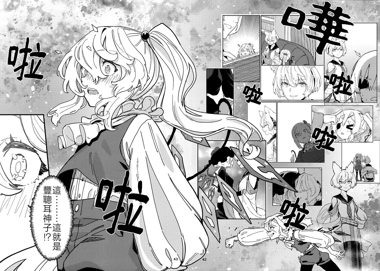 Manga Page 42