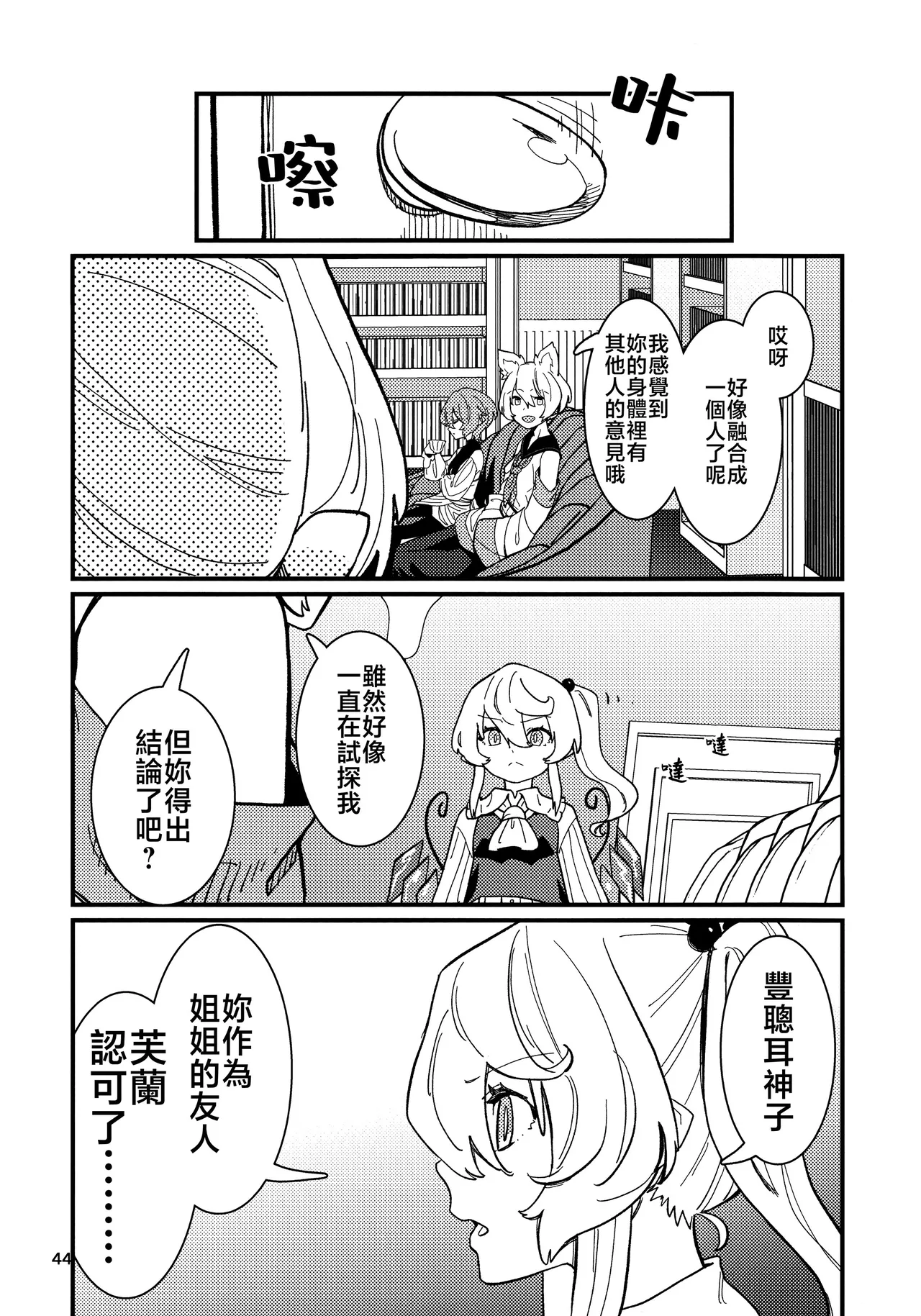 Manga Page 43