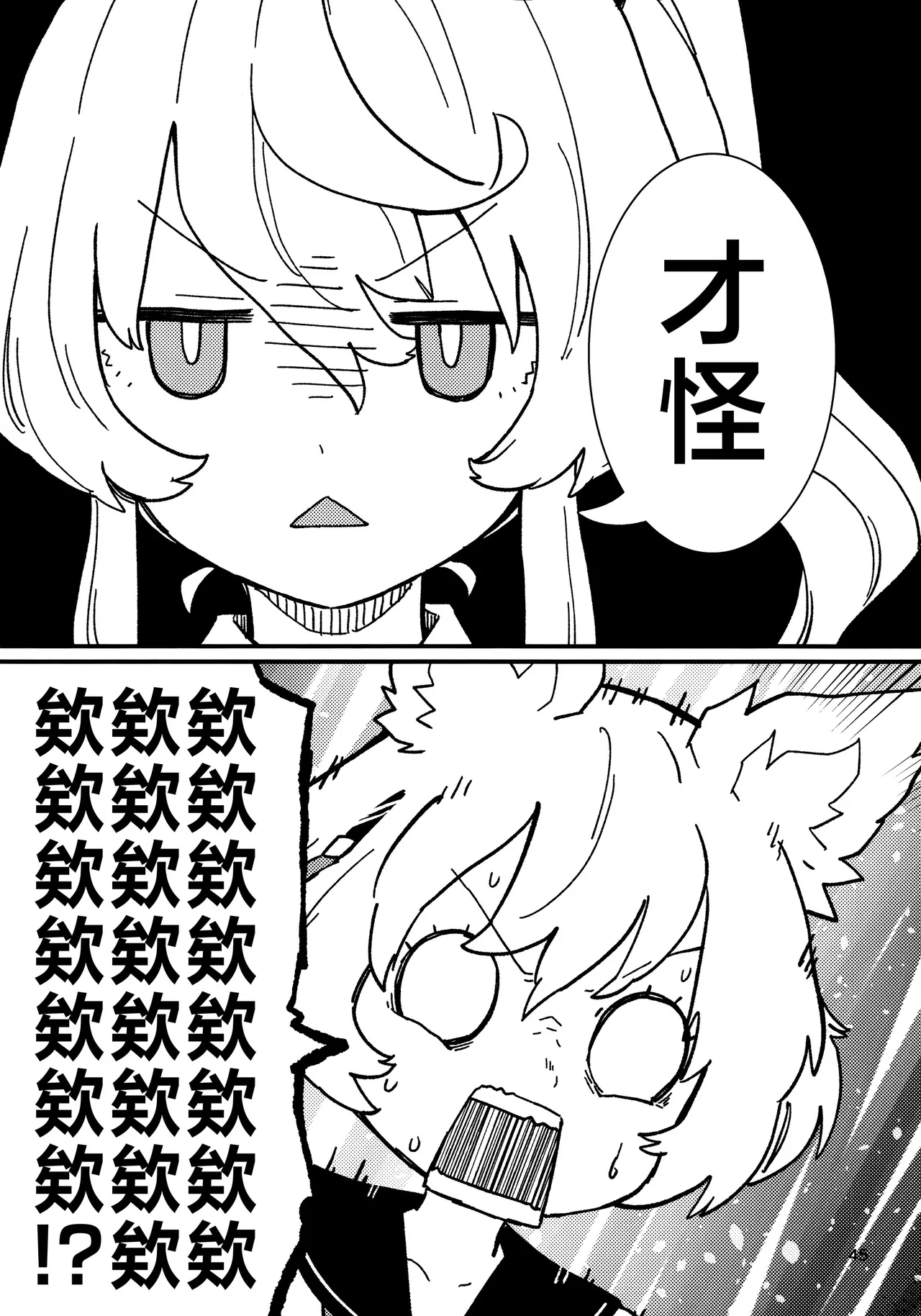 Manga Page 44